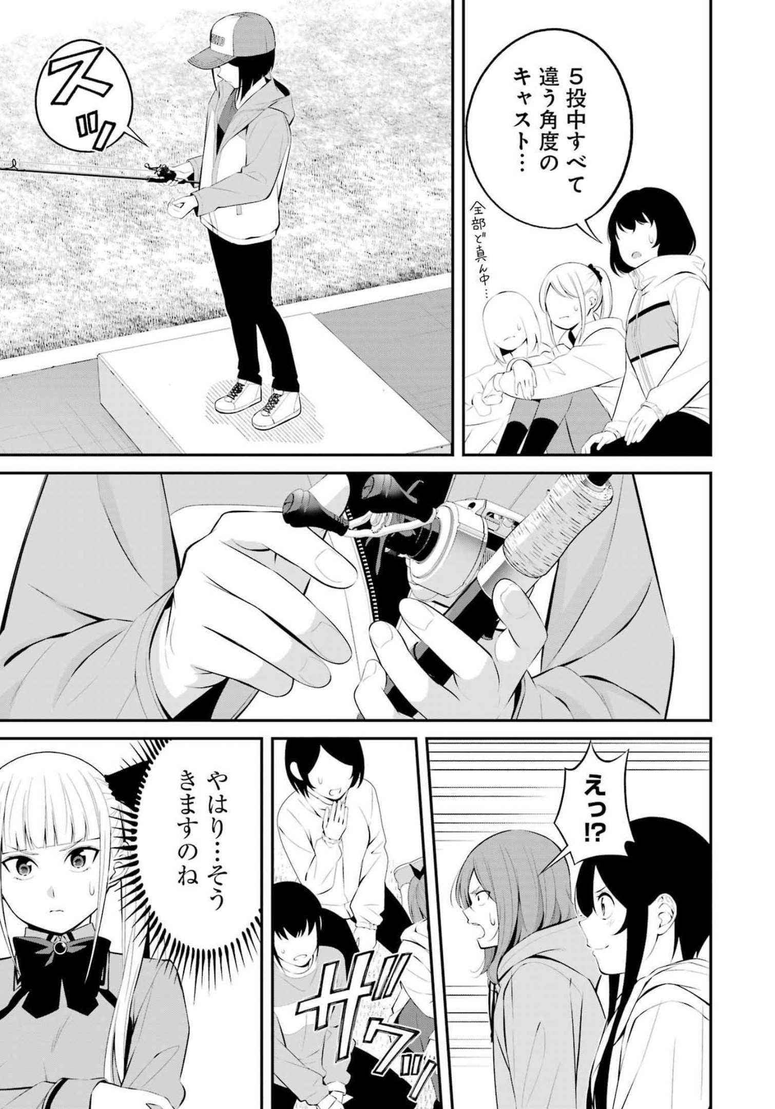 つりこまち 第29話 - Page 7