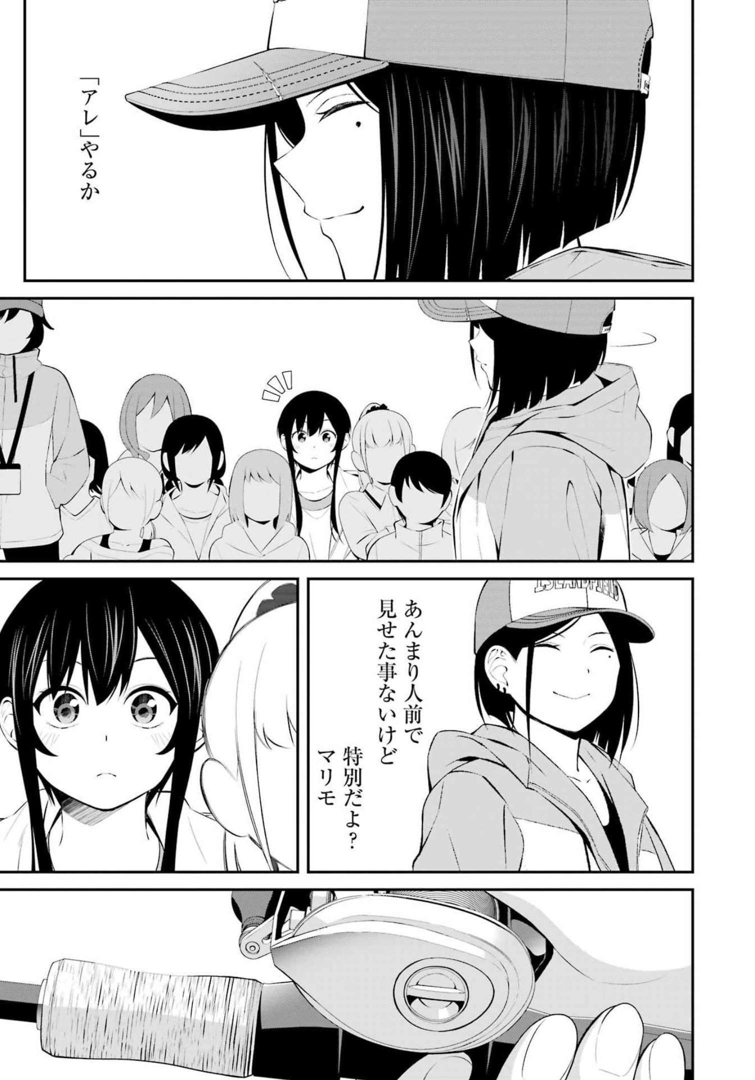 つりこまち 第29話 - Page 11