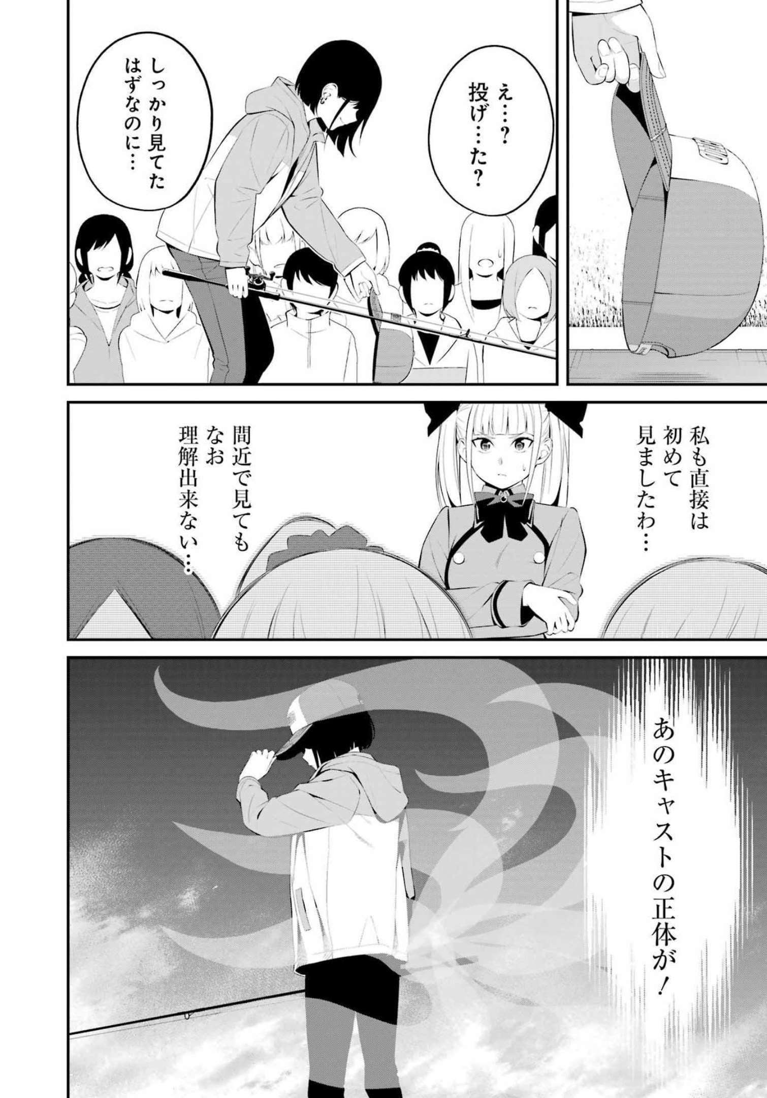 つりこまち 第29話 - Page 14