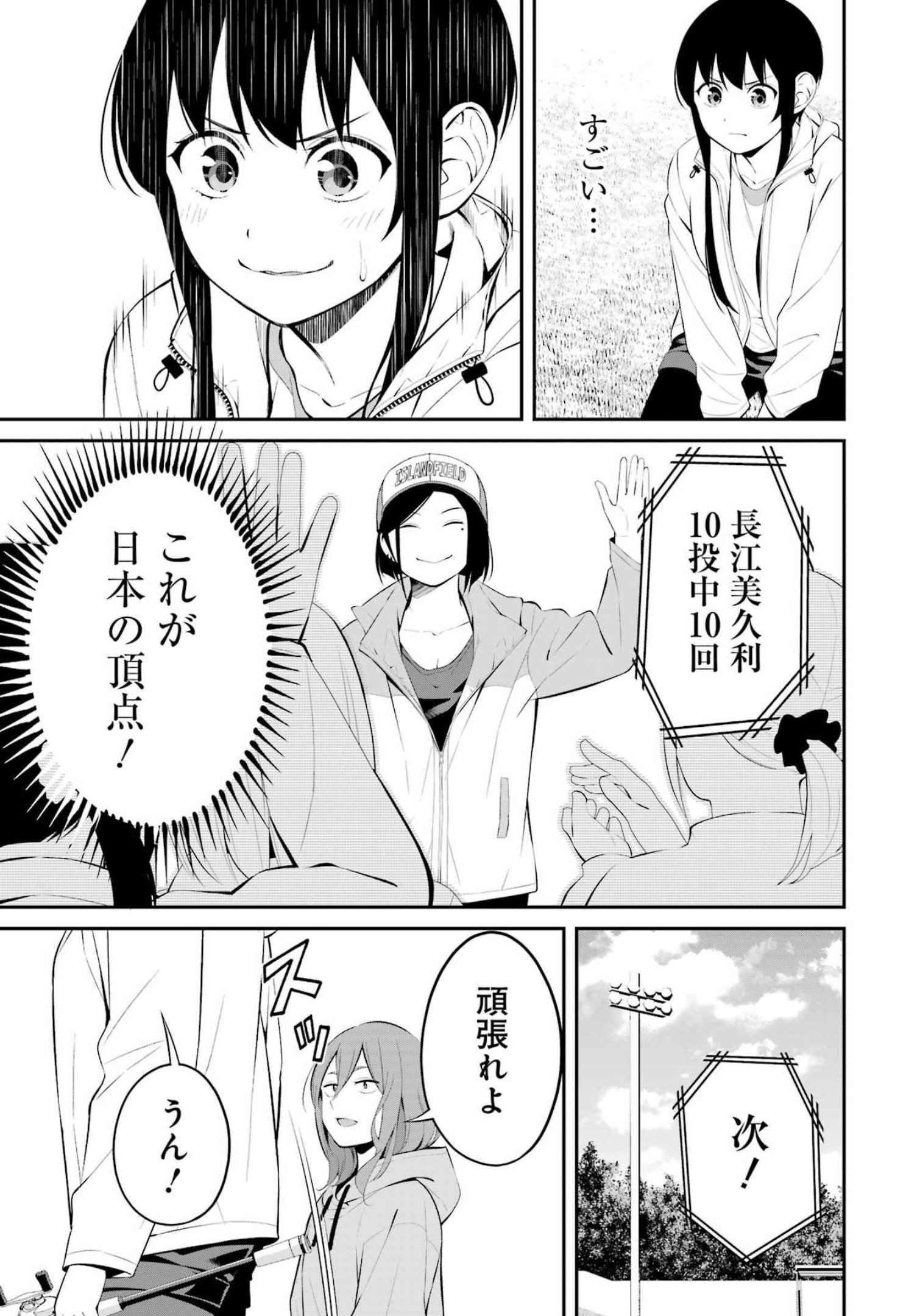 つりこまち 第29話 - Page 15