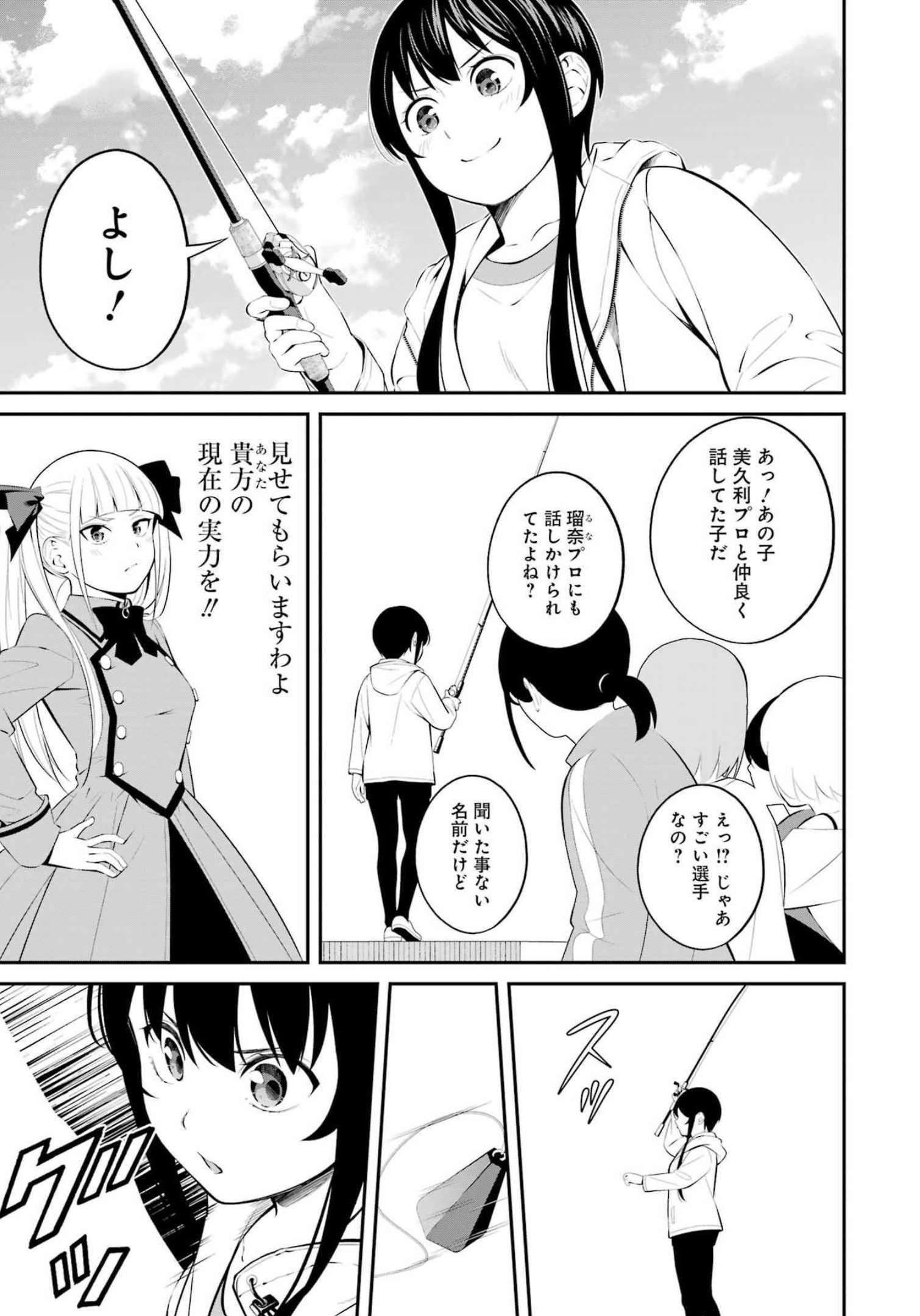 つりこまち 第29話 - Page 17