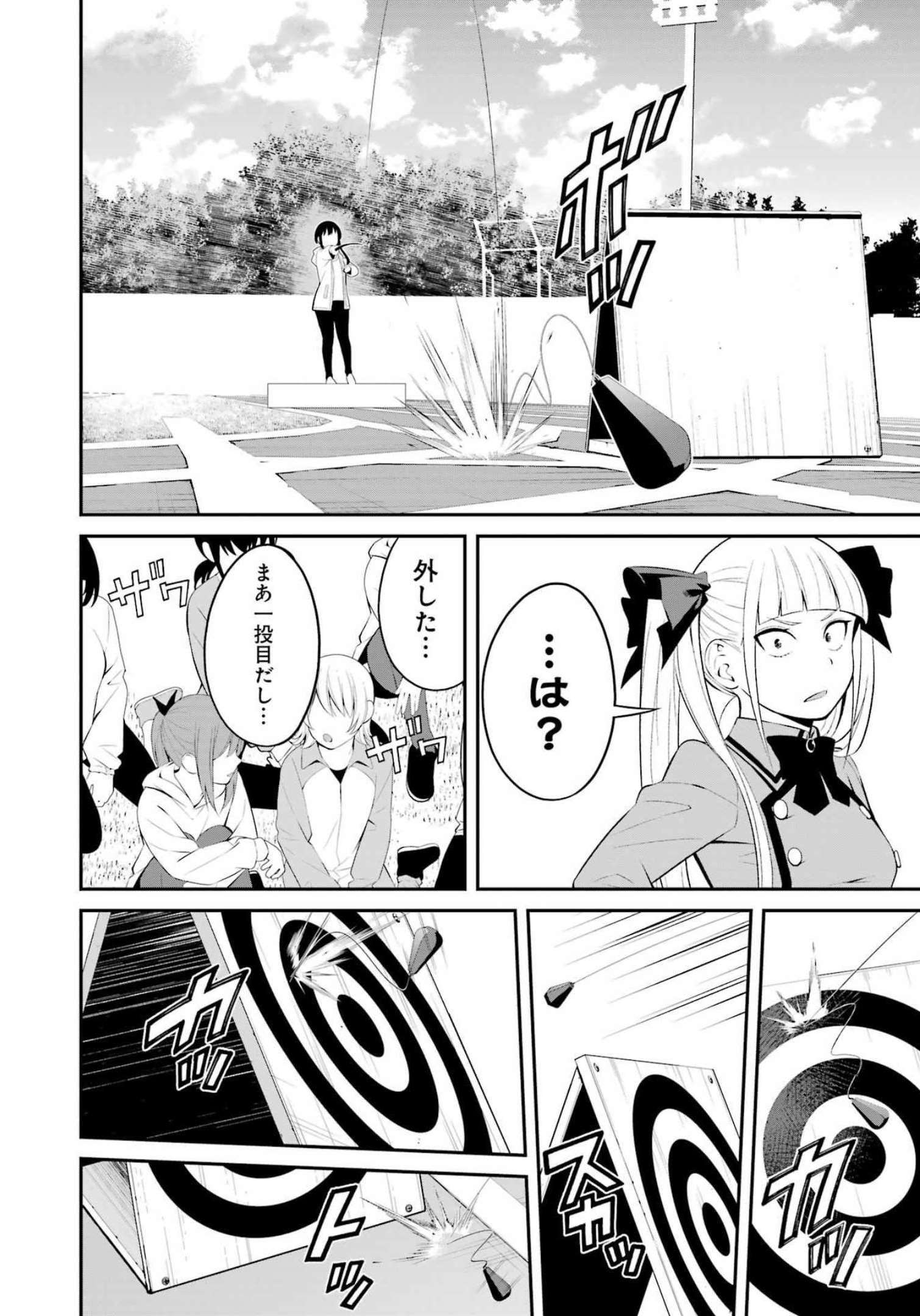 つりこまち 第29話 - Page 18