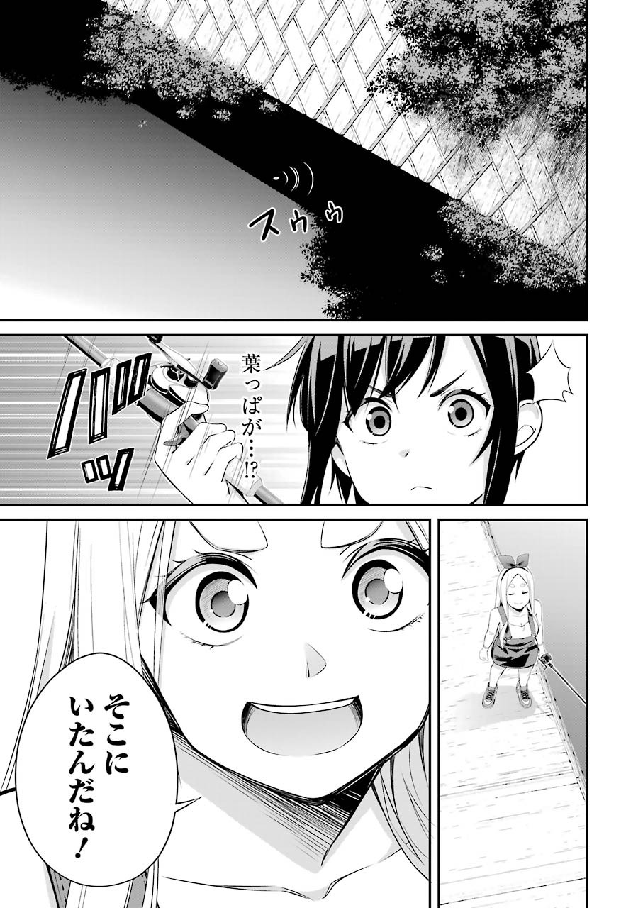 つりこまち 第3話 - Page 23