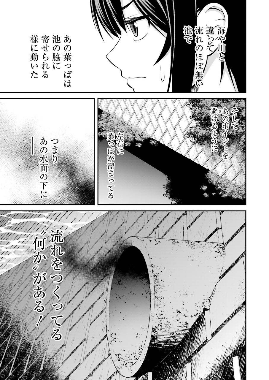 つりこまち 第3話 - Page 27