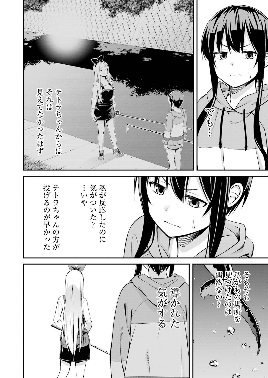 つりこまち 第3話 - Page 28