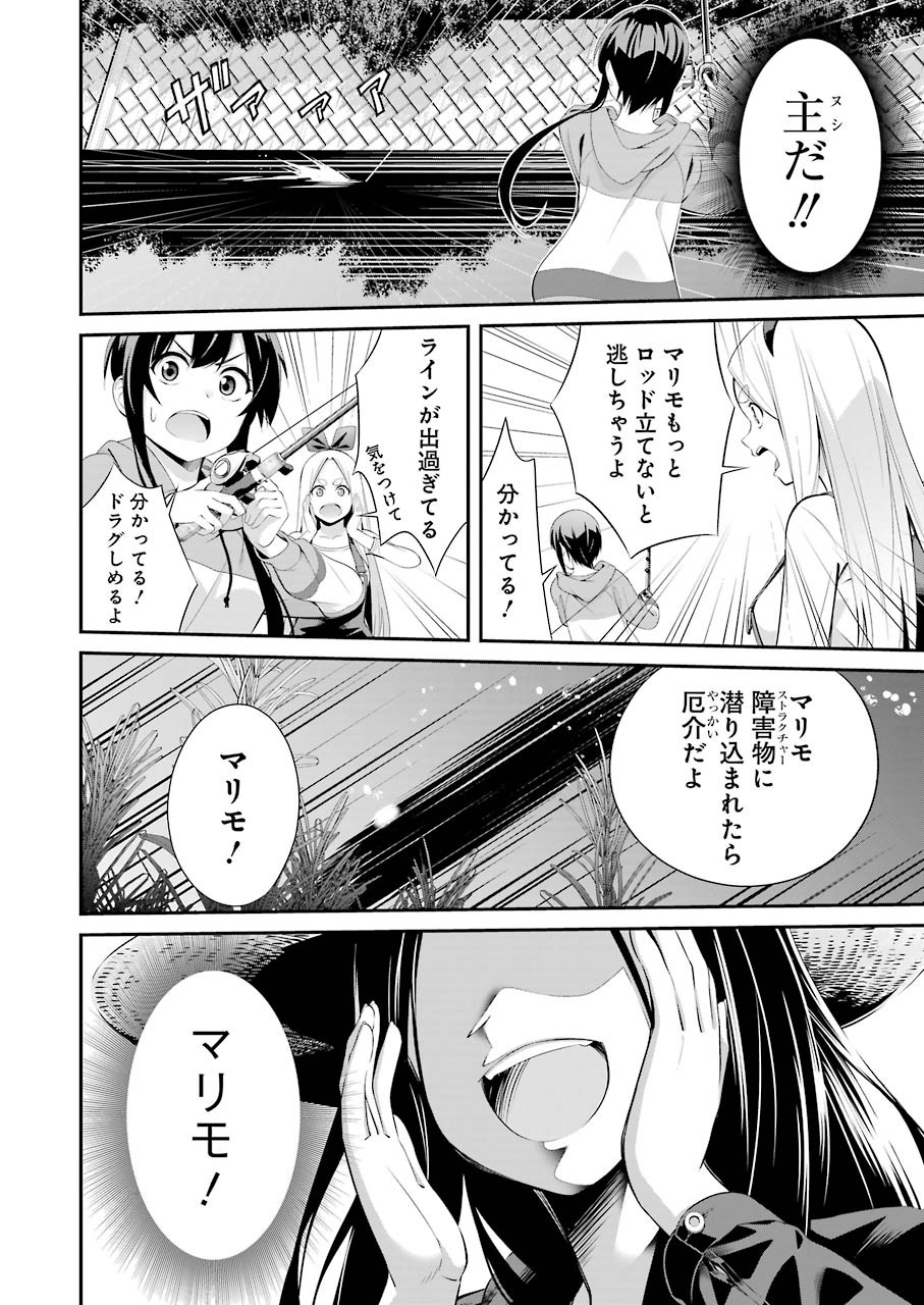 つりこまち 第3話 - Page 32