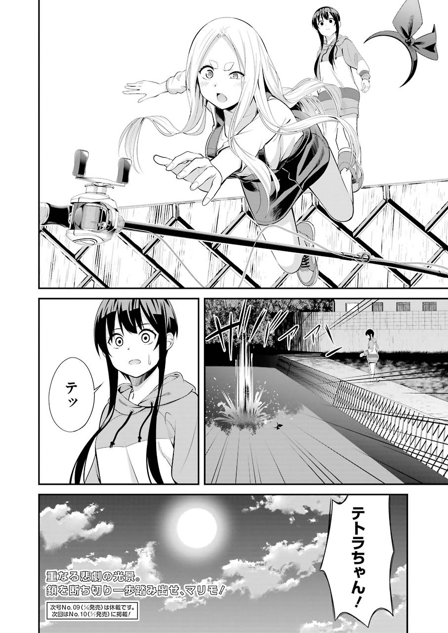 つりこまち 第3話 - Page 36