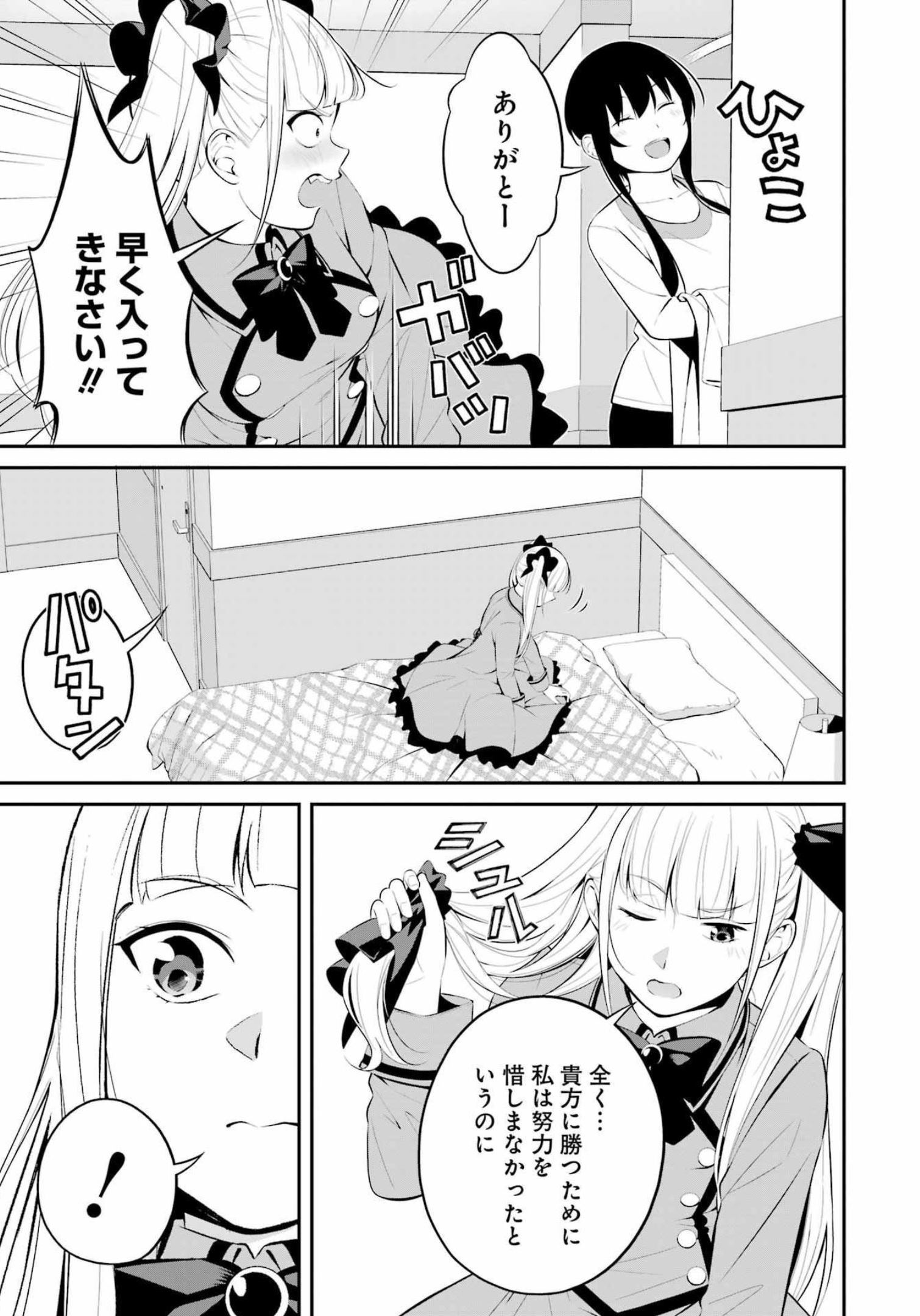 つりこまち 第30話 - Page 3