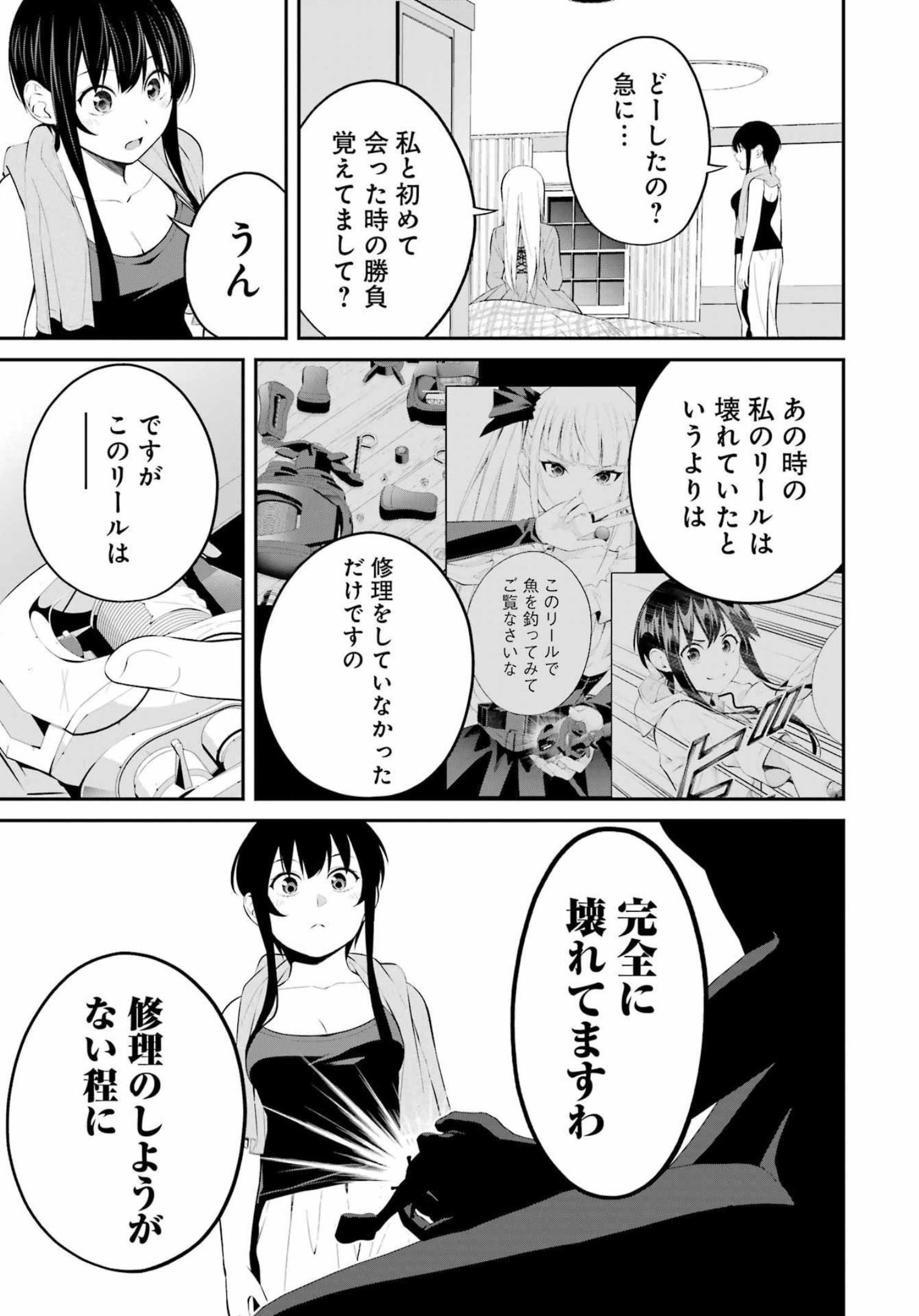 つりこまち 第30話 - Page 7