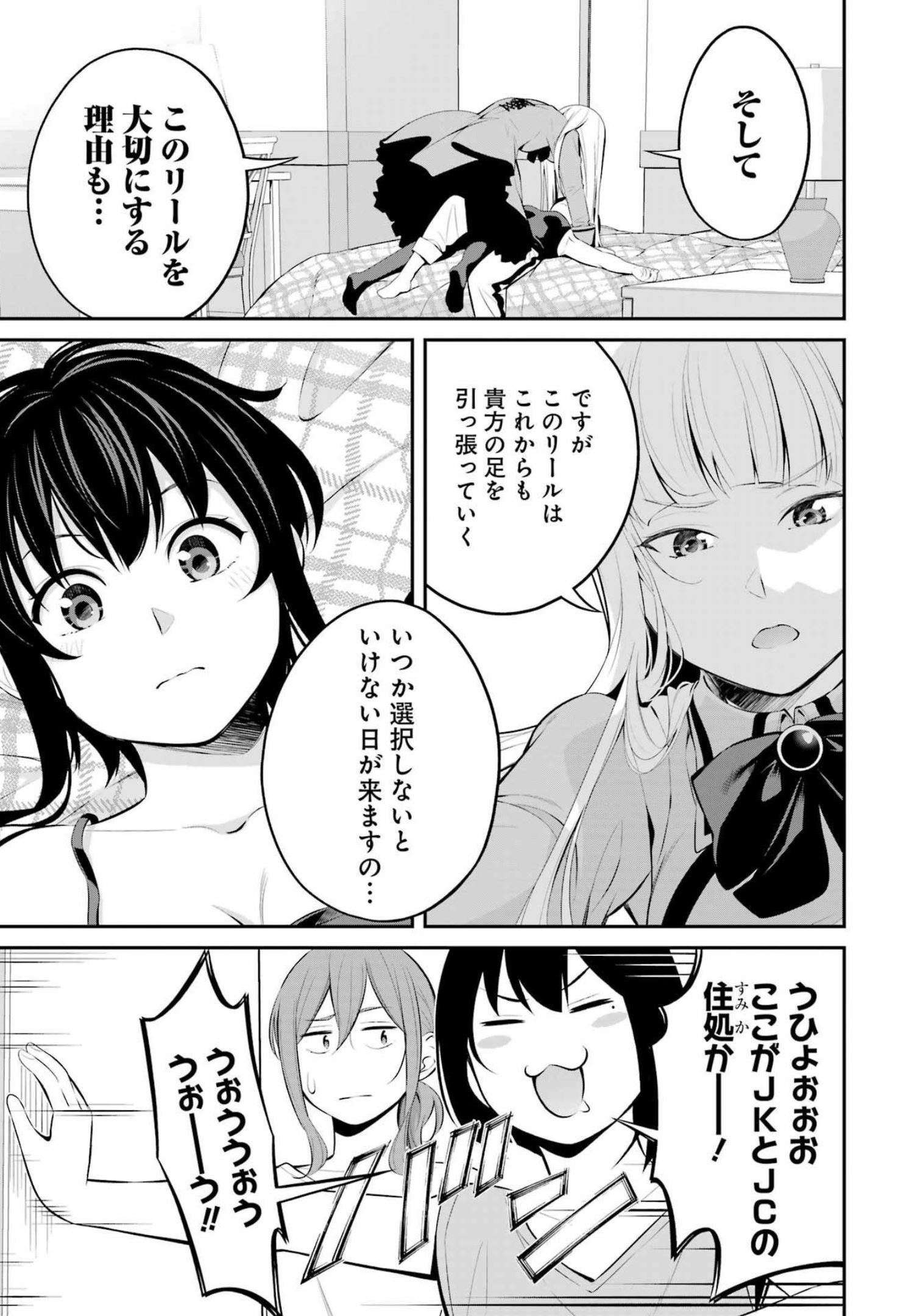 つりこまち 第30話 - Page 11