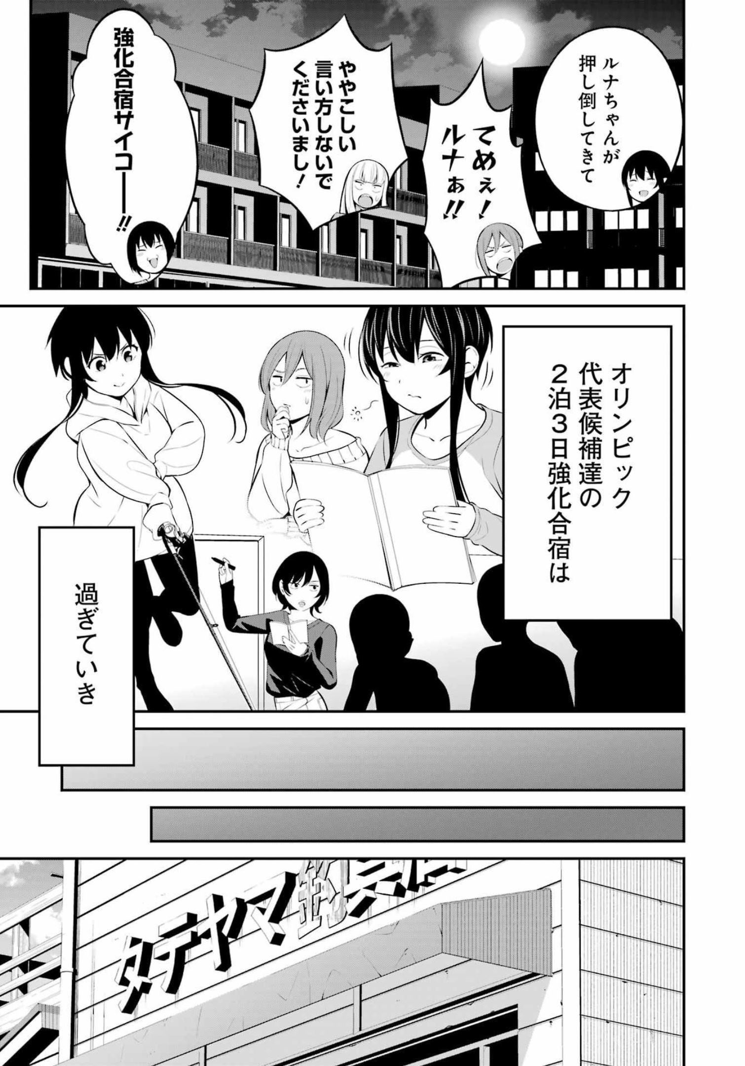 つりこまち 第30話 - Page 13