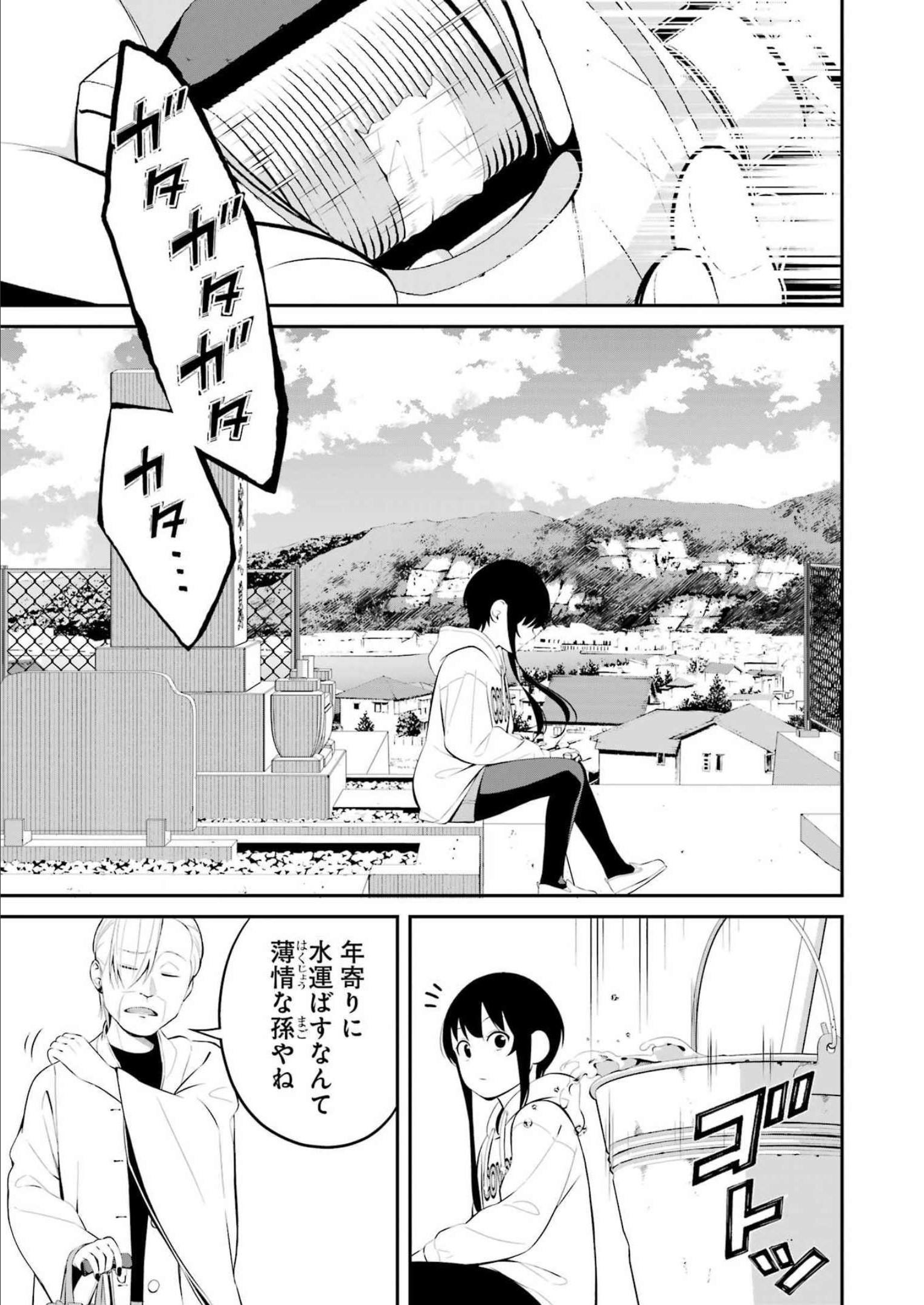 つりこまち 第31話 - Page 5