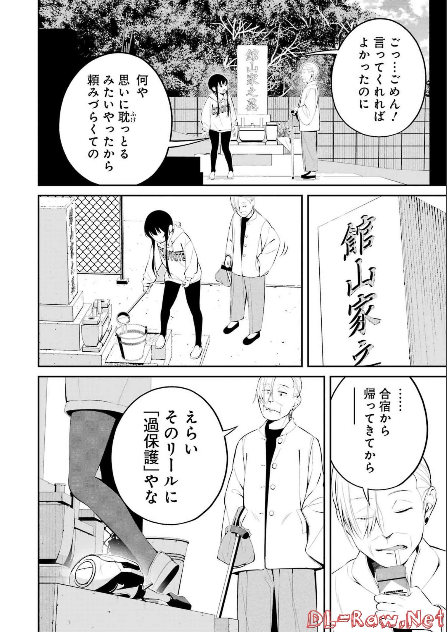 つりこまち 第31話 - Page 6