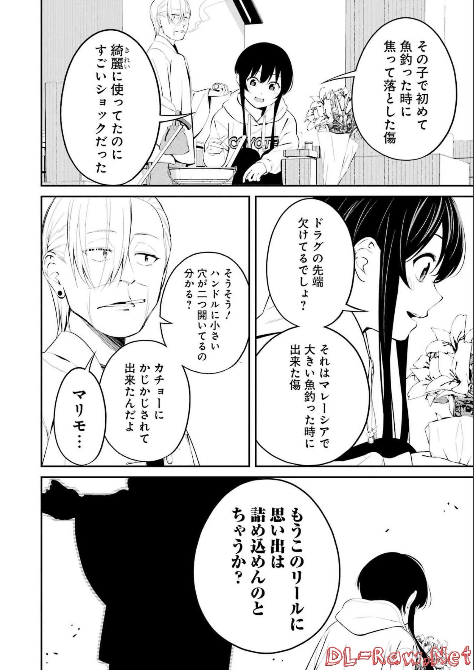 つりこまち 第31話 - Page 8