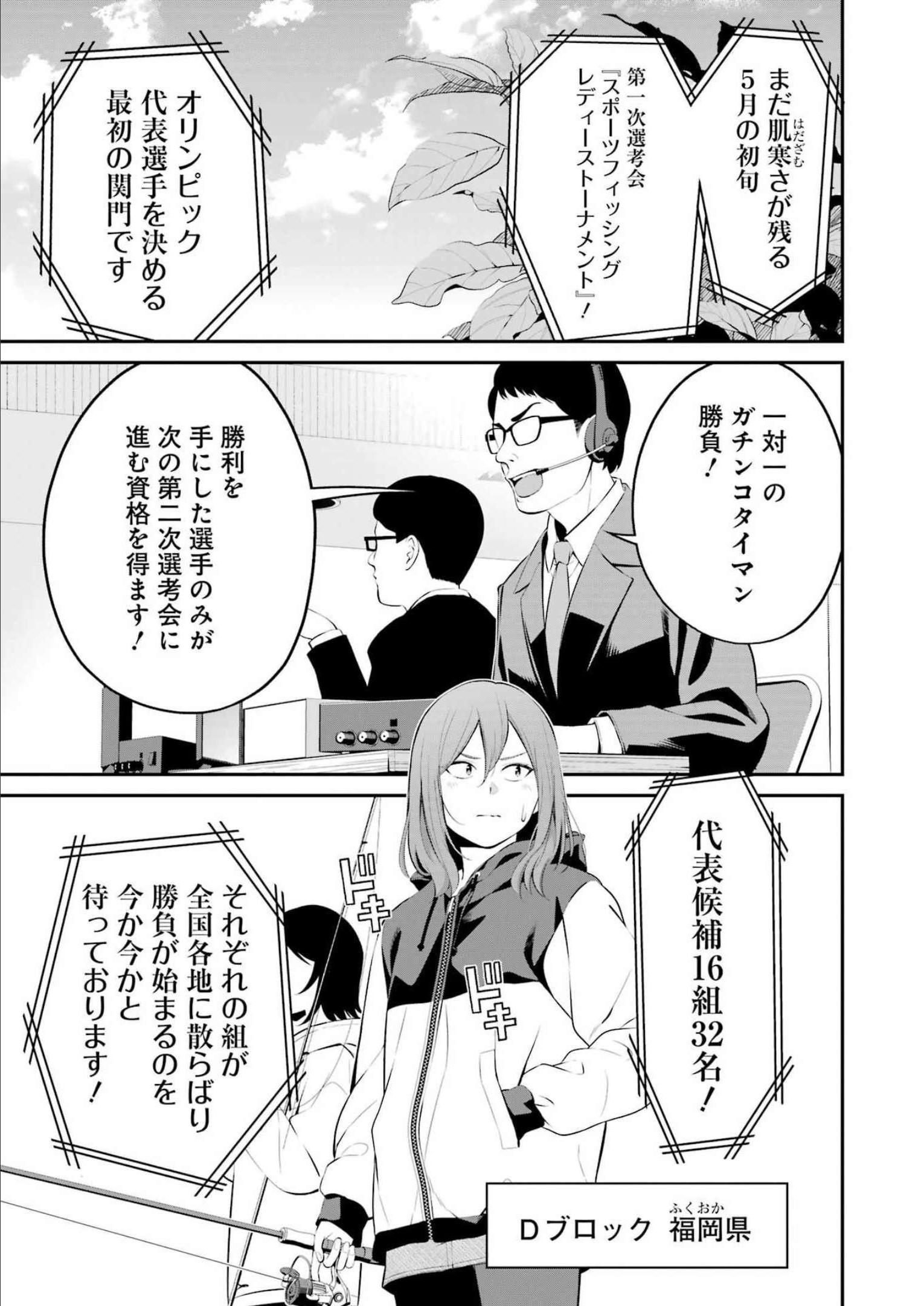 つりこまち 第31話 - Page 13