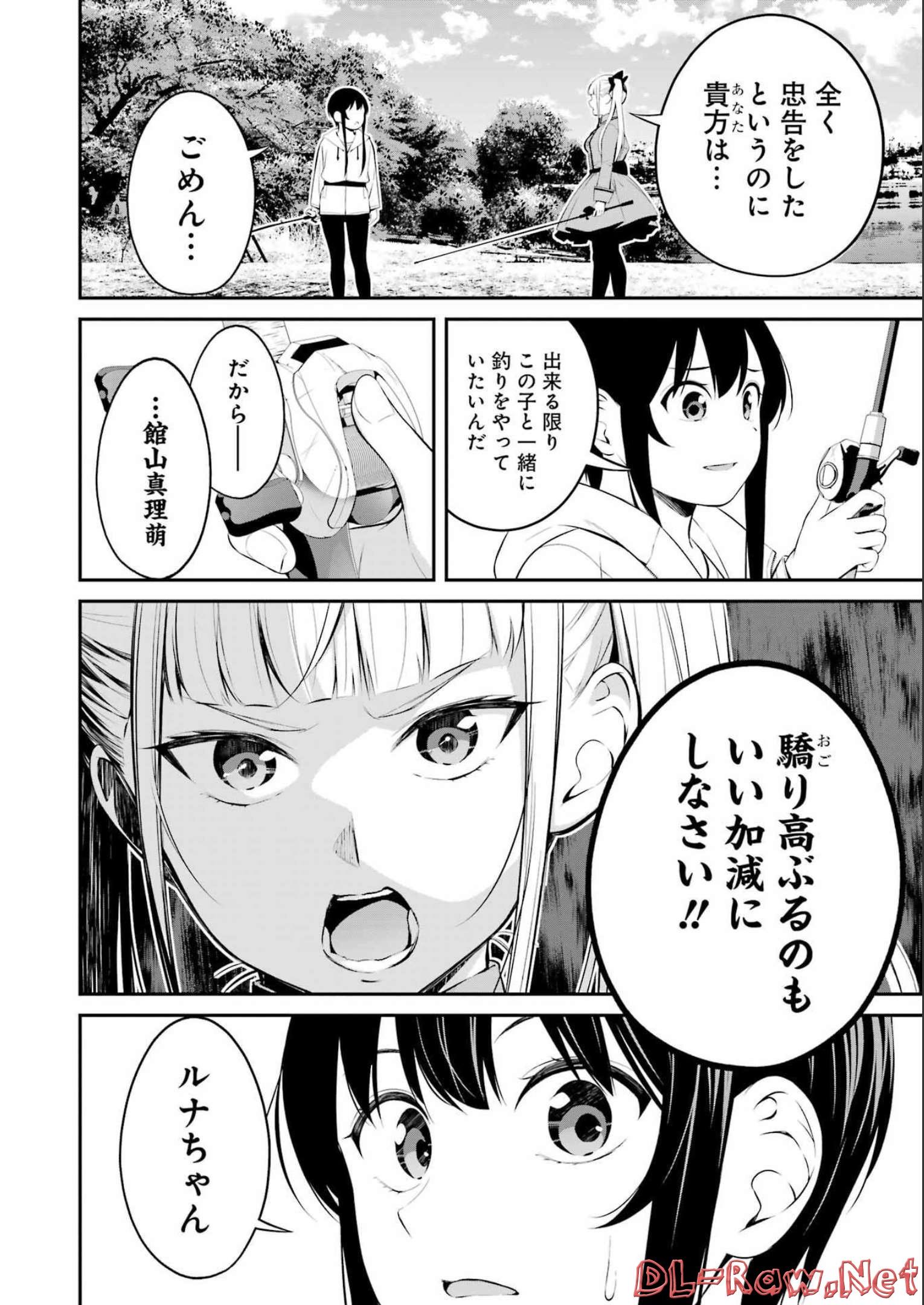 つりこまち 第31話 - Page 16