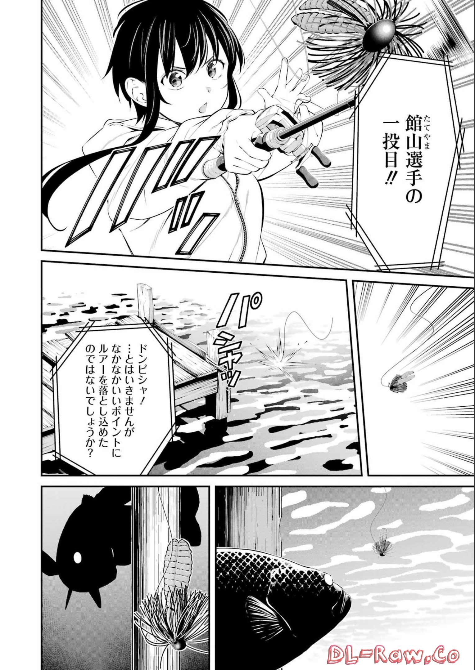 つりこまち 第33話 - Page 4