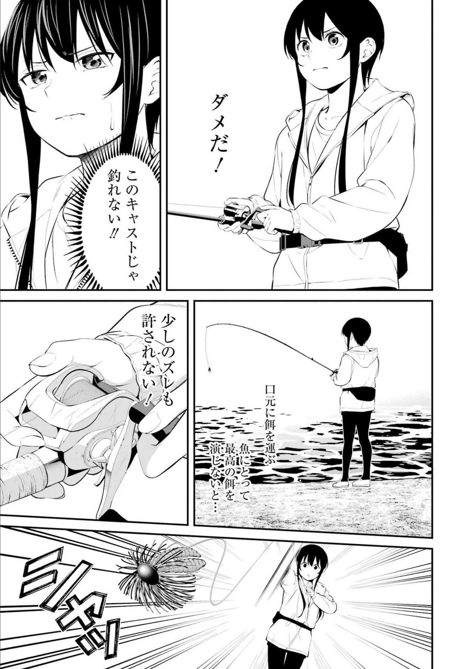 つりこまち 第33話 - Page 5