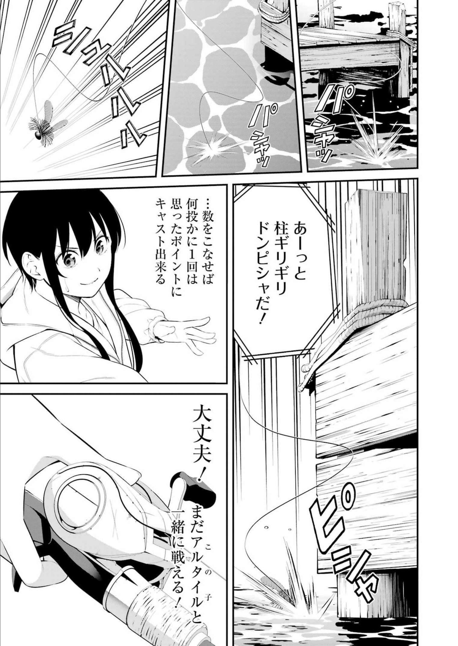 つりこまち 第33話 - Page 7