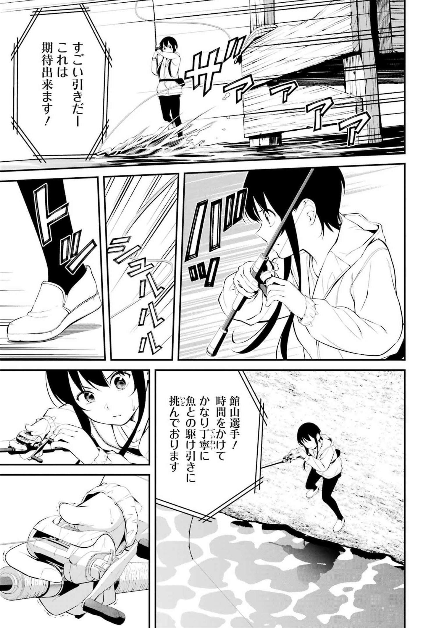 つりこまち 第33話 - Page 9