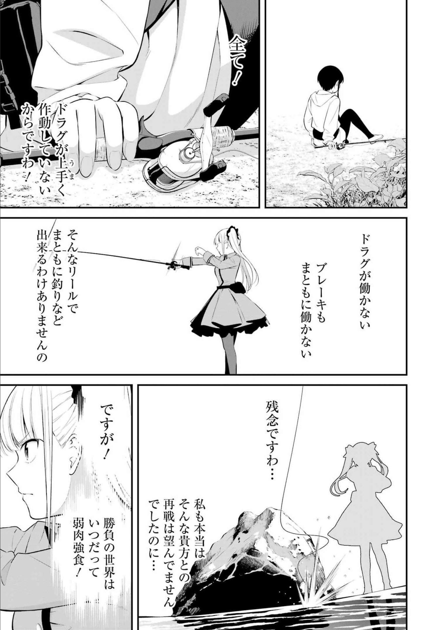 つりこまち 第33話 - Page 13