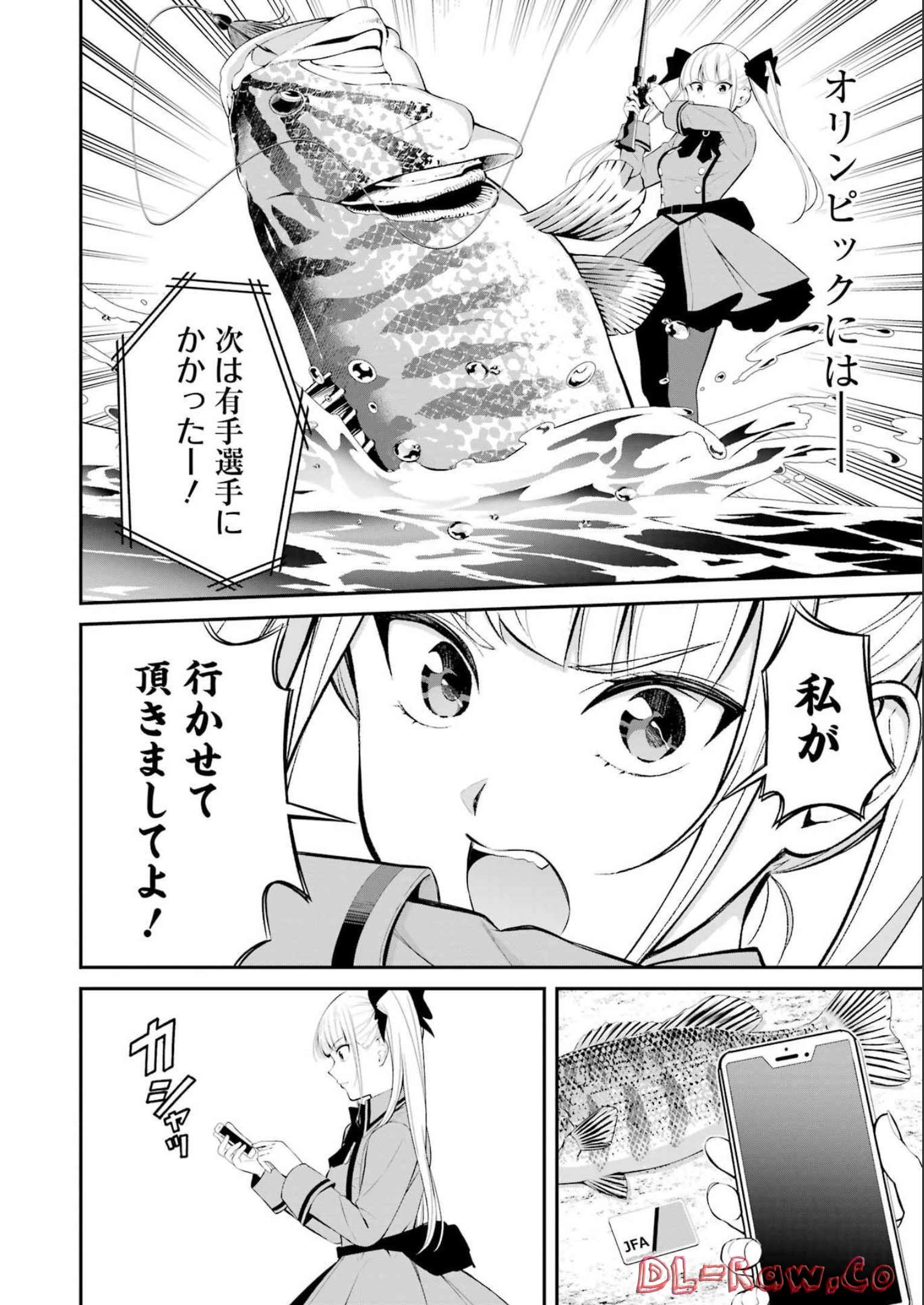 つりこまち 第33話 - Page 14