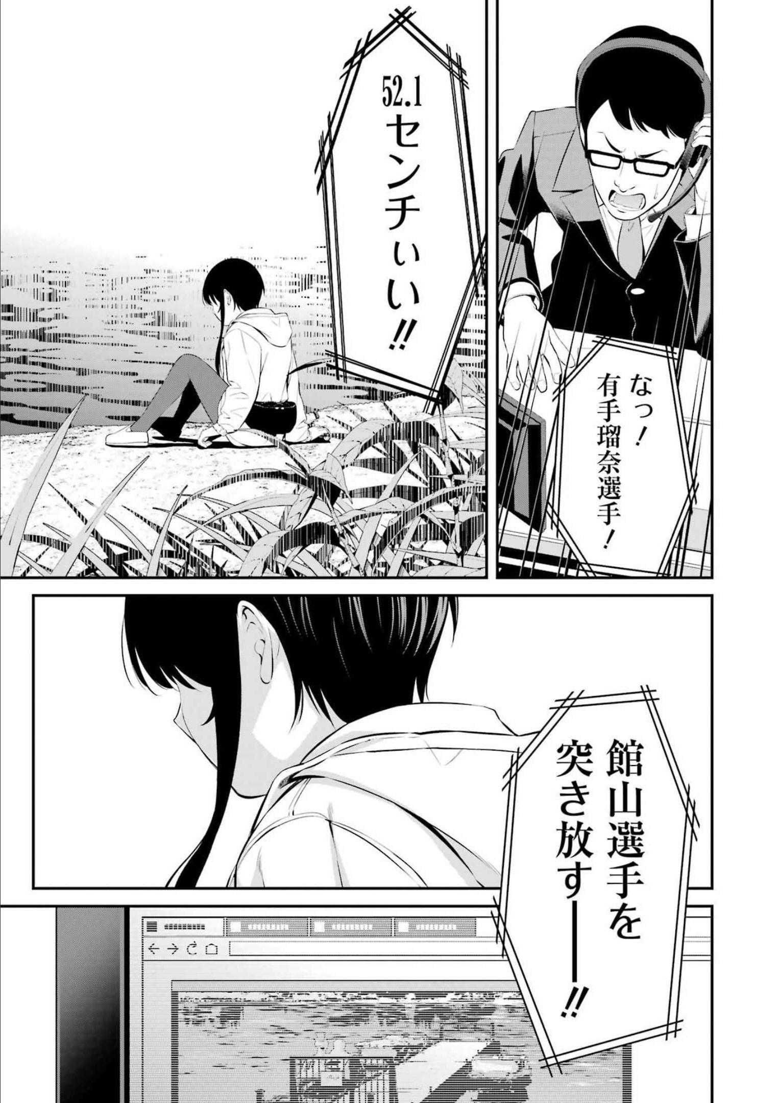 つりこまち 第33話 - Page 15