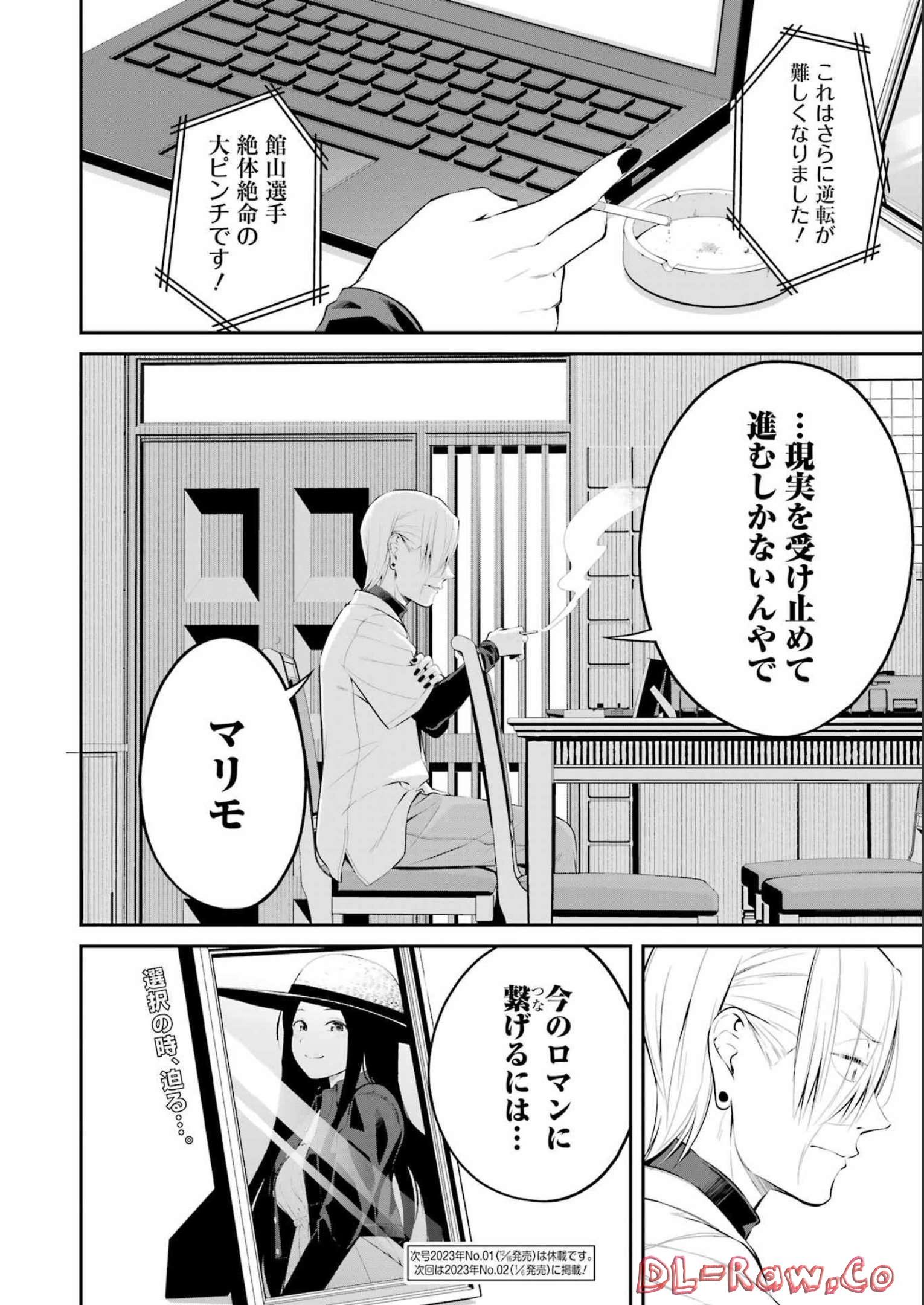 つりこまち 第33話 - Page 16