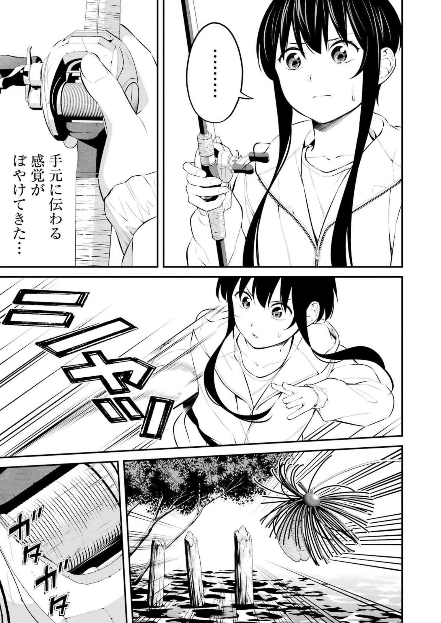 つりこまち 第34話 - Page 3