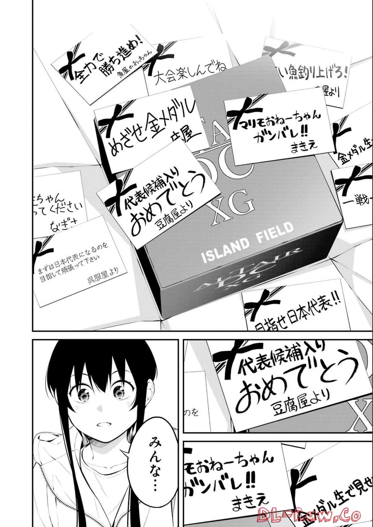 つりこまち 第34話 - Page 16