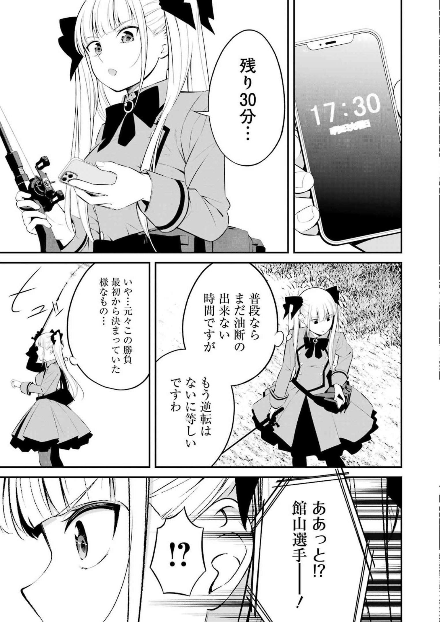 つりこまち 第34話 - Page 19