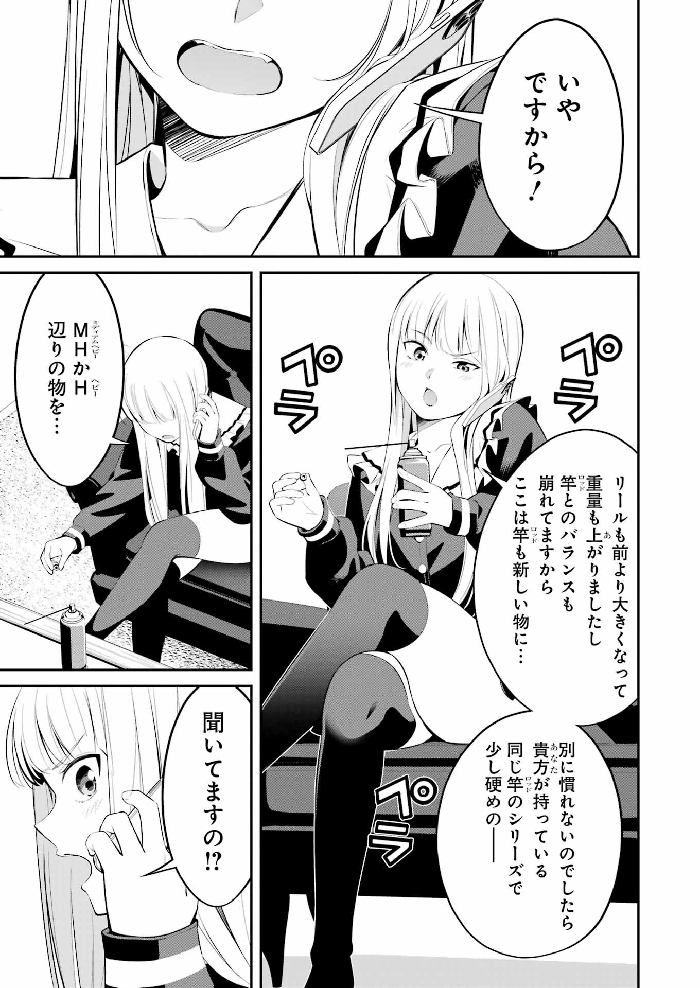 つりこまち 第35話 - Page 17