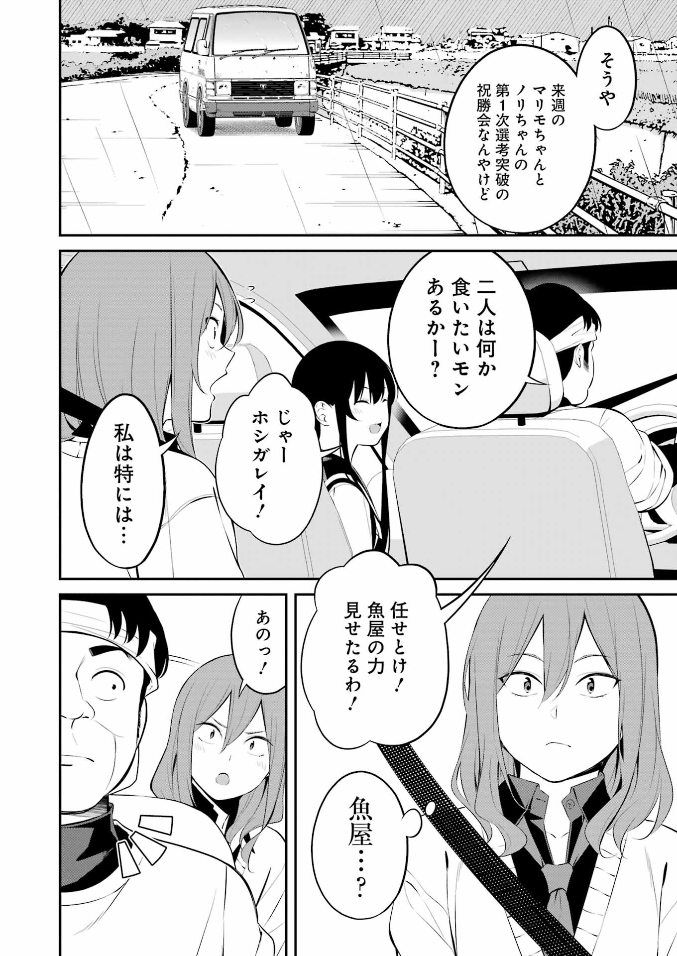 つりこまち 第36話 - Page 6