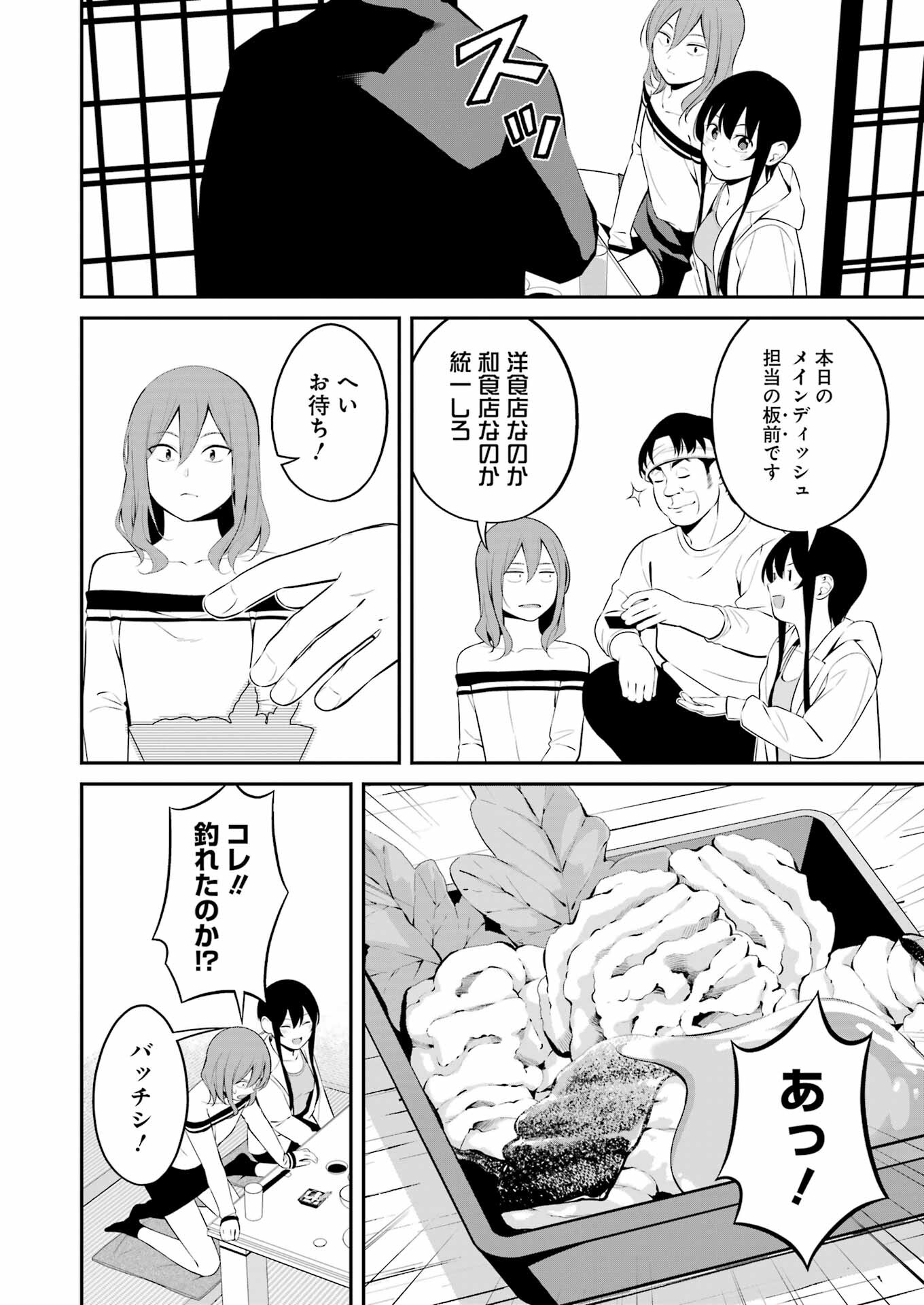 つりこまち 第36話 - Page 14