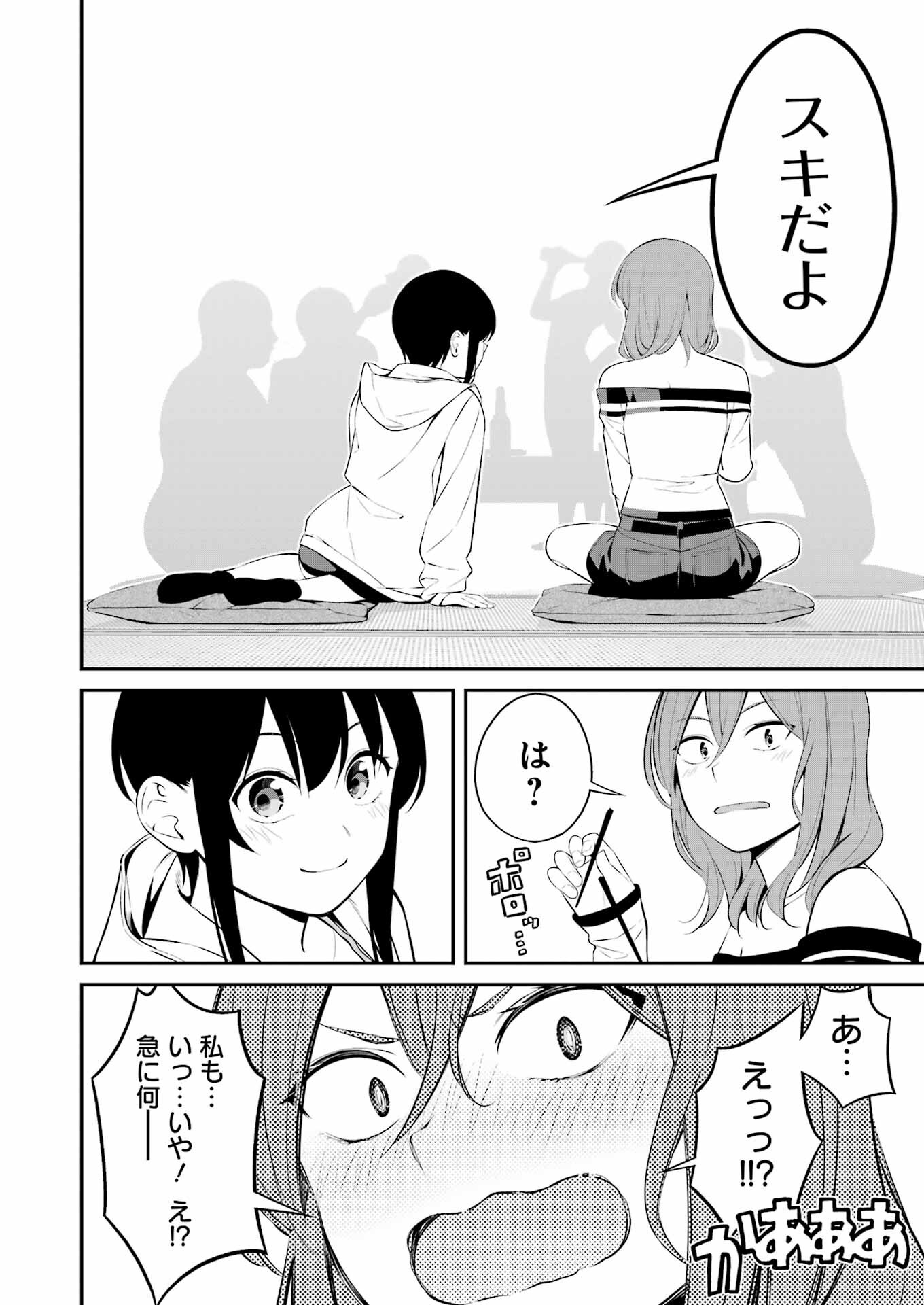 つりこまち 第36話 - Page 16