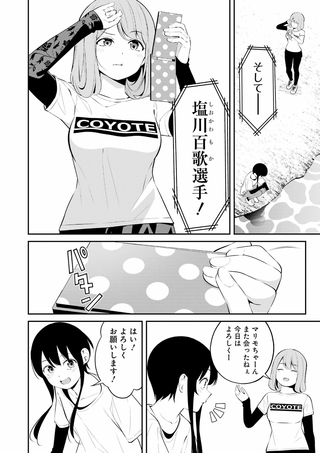 つりこまち 第38話 - Page 2