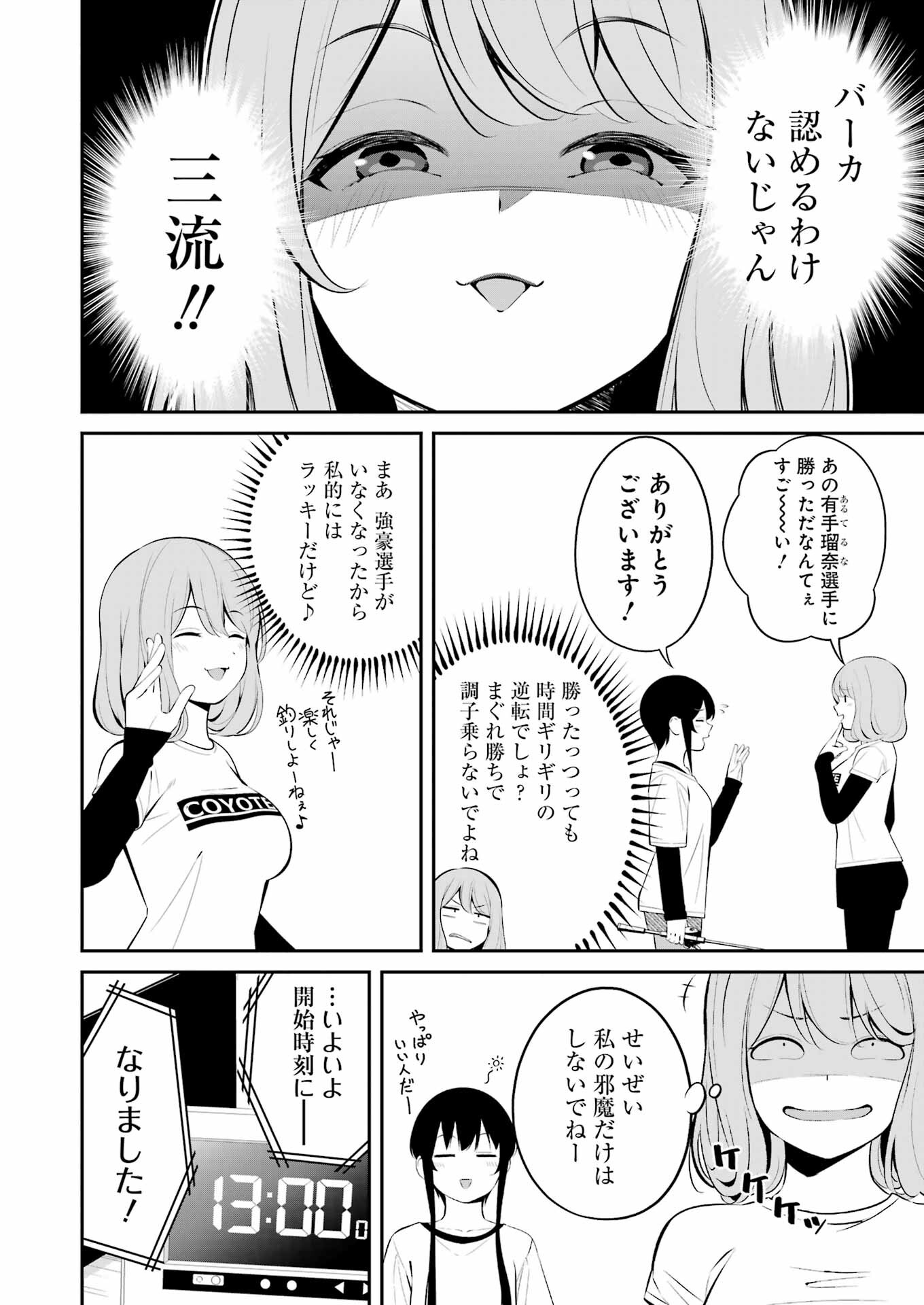 つりこまち 第38話 - Page 4