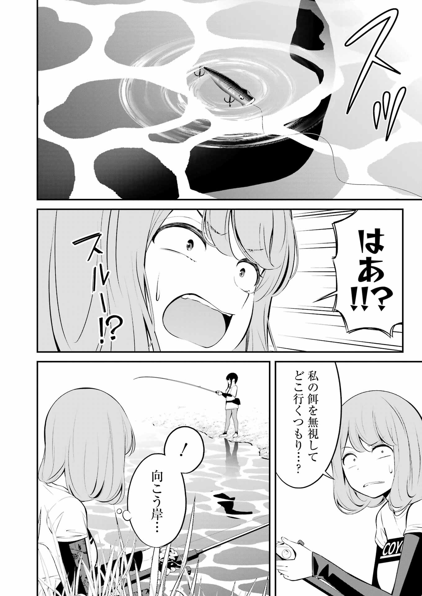 つりこまち 第38話 - Page 10