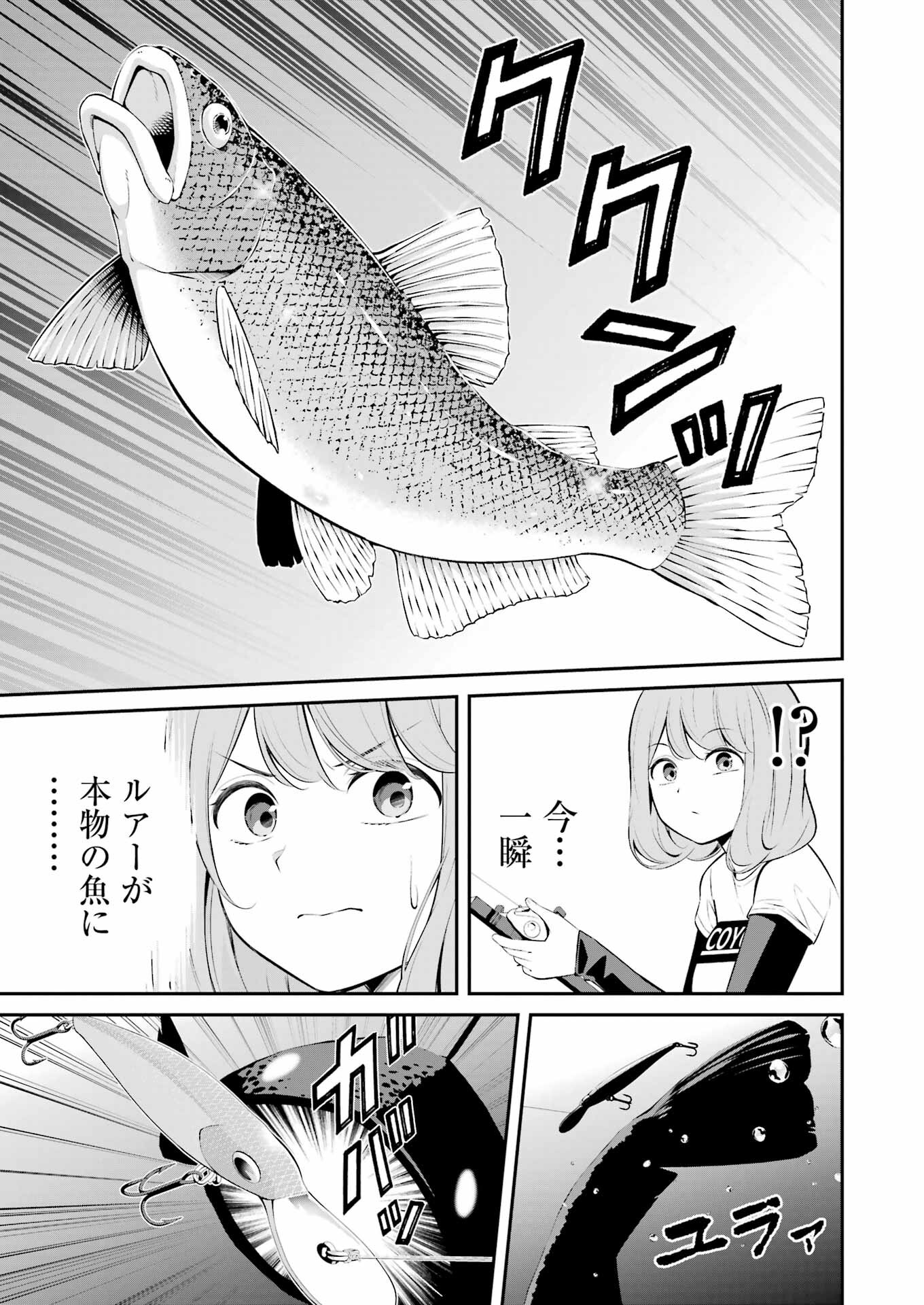 つりこまち 第38話 - Page 13