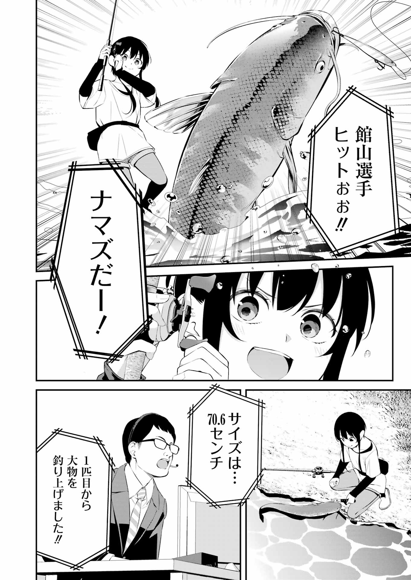 つりこまち 第38話 - Page 14