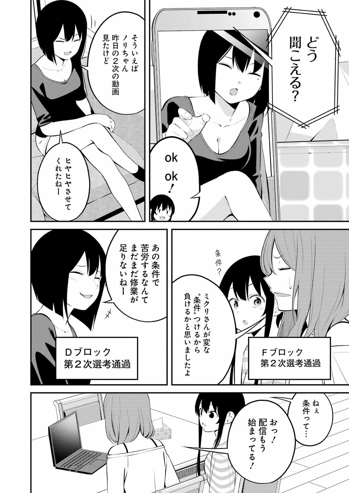 つりこまち 第39話 - Page 2