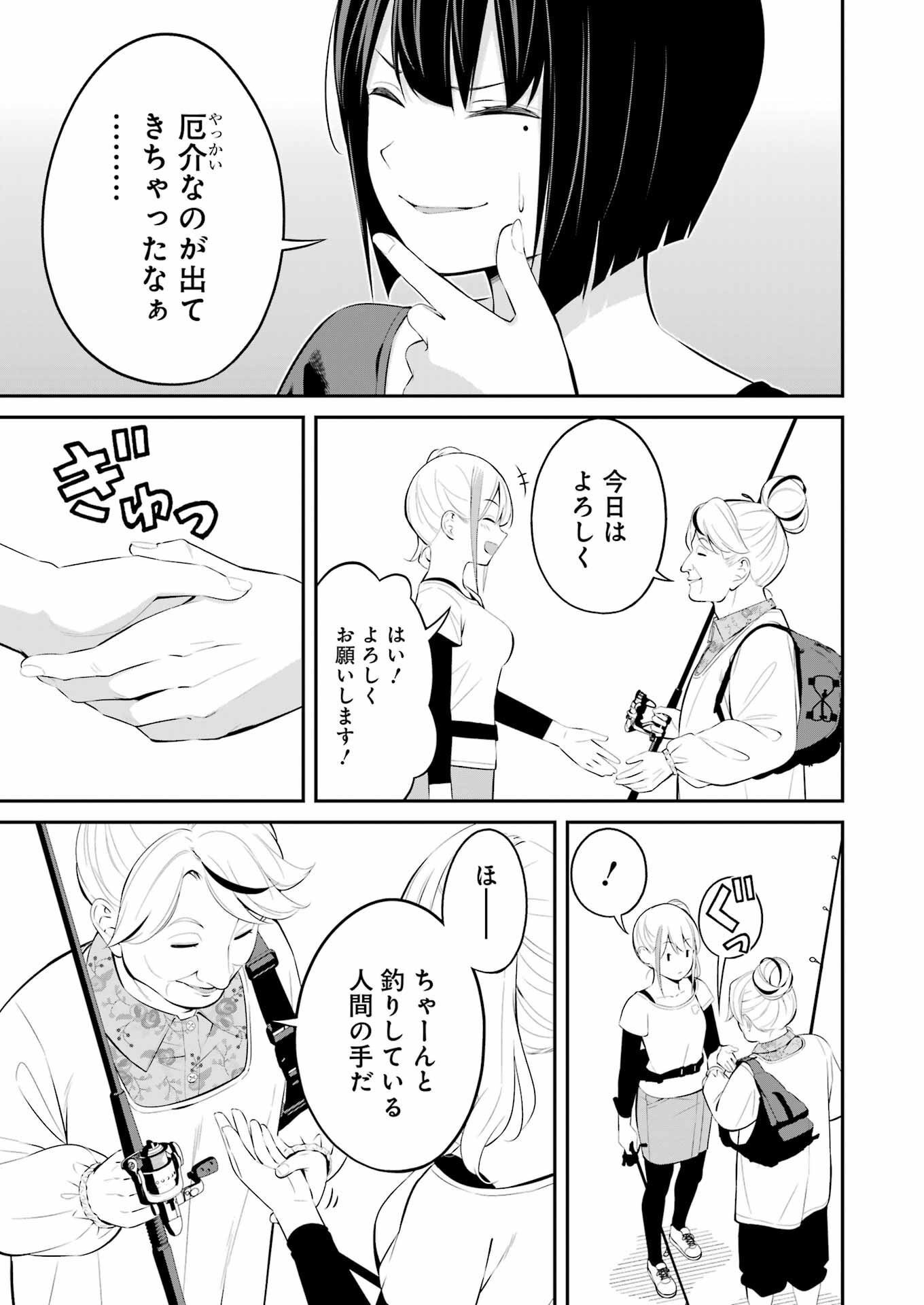 つりこまち 第39話 - Page 5