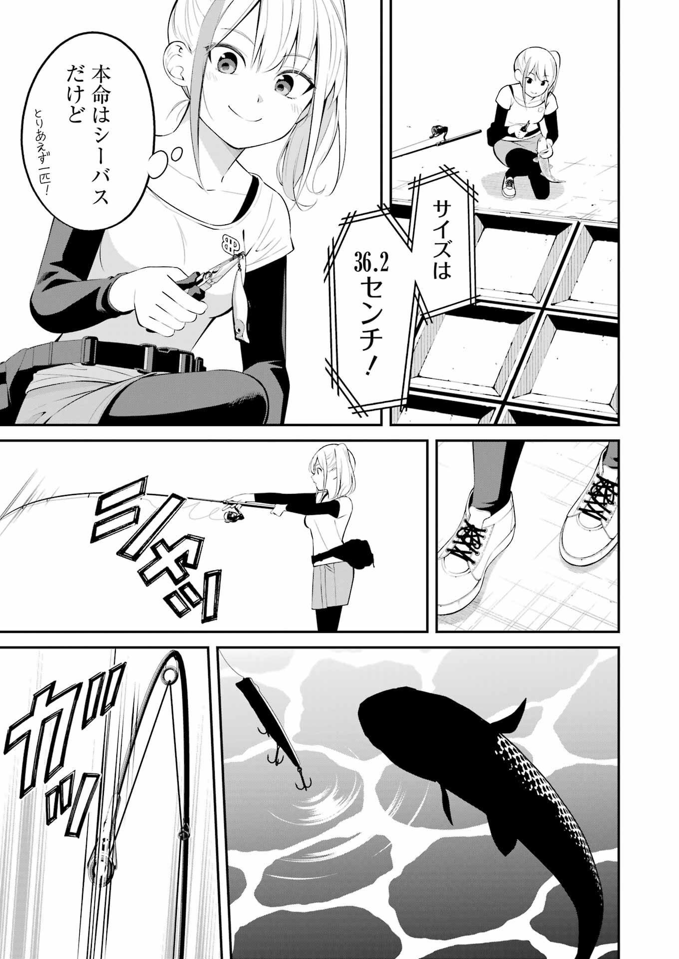 つりこまち 第39話 - Page 9