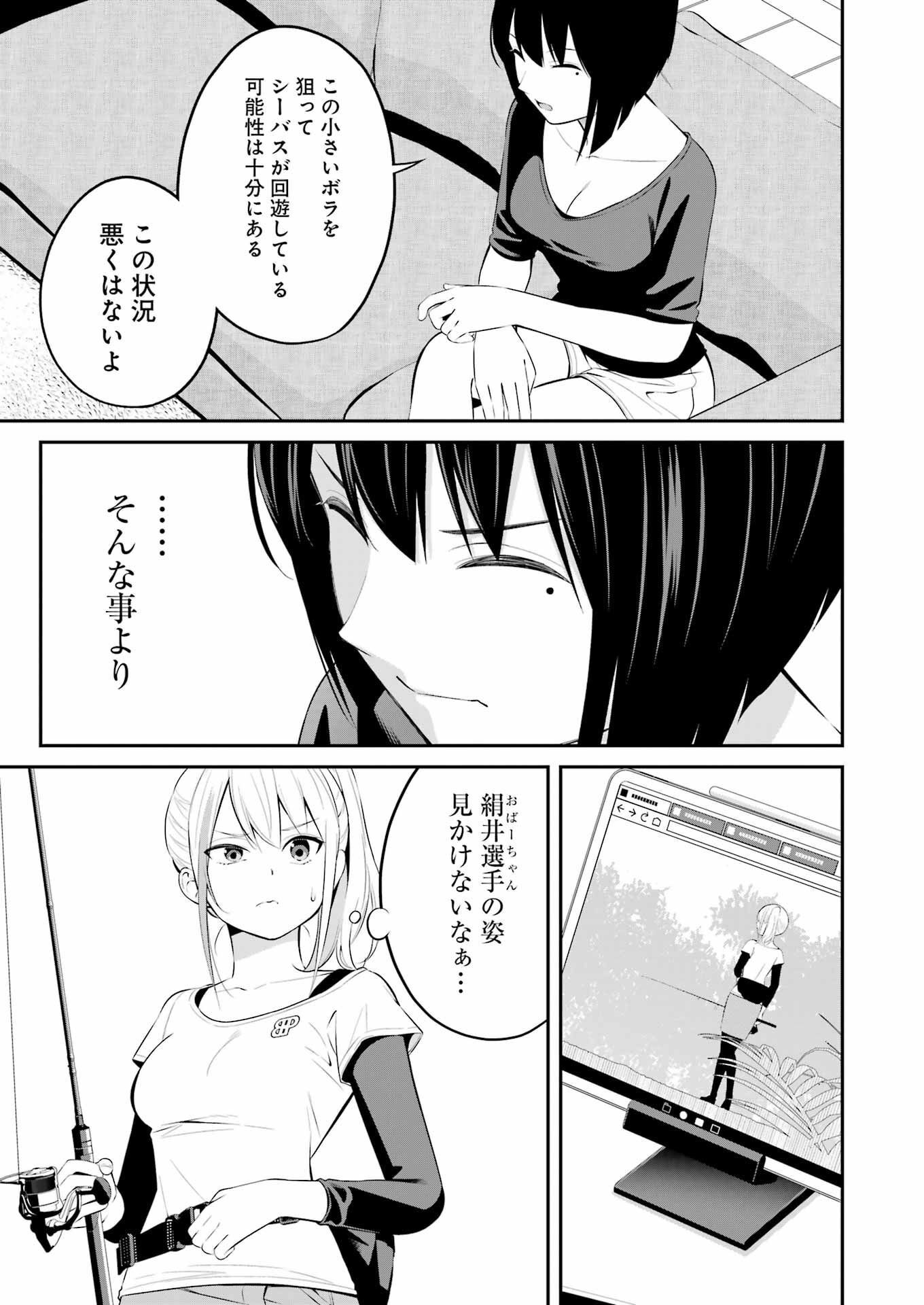 つりこまち 第39話 - Page 11