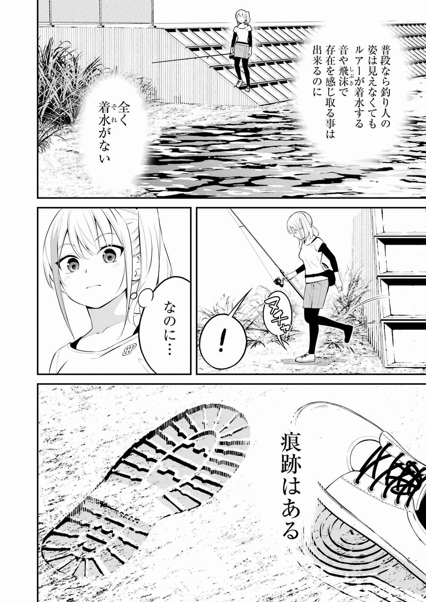 つりこまち 第39話 - Page 12