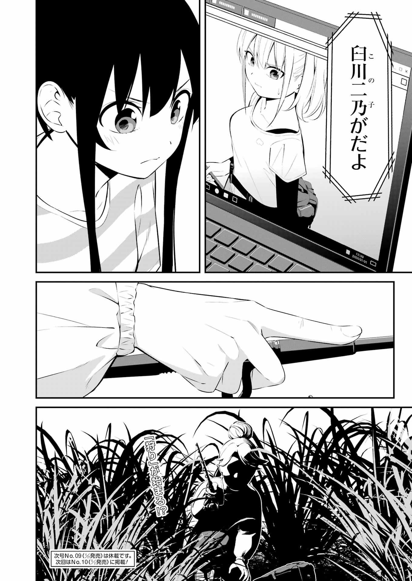 つりこまち 第39話 - Page 16