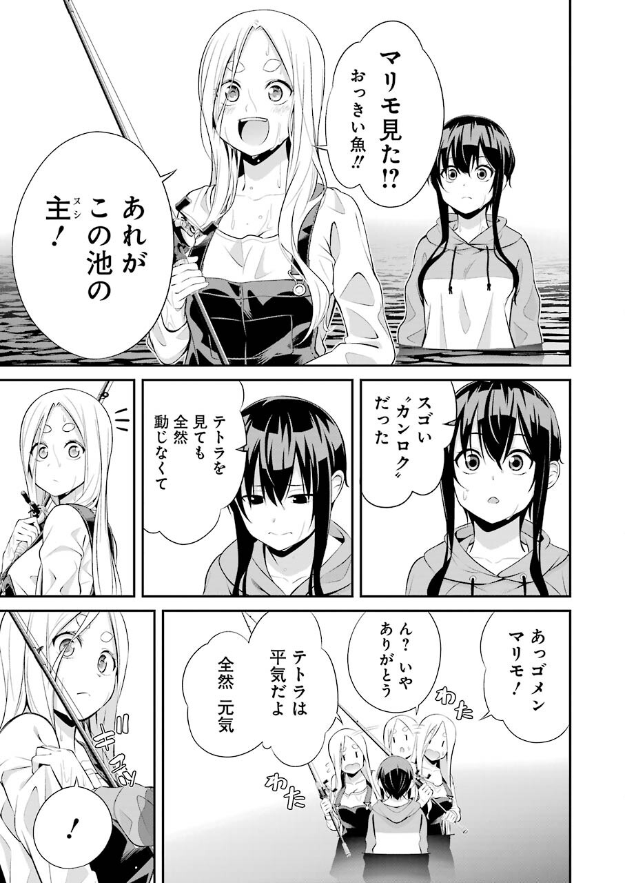 つりこまち 第4話 - Page 7