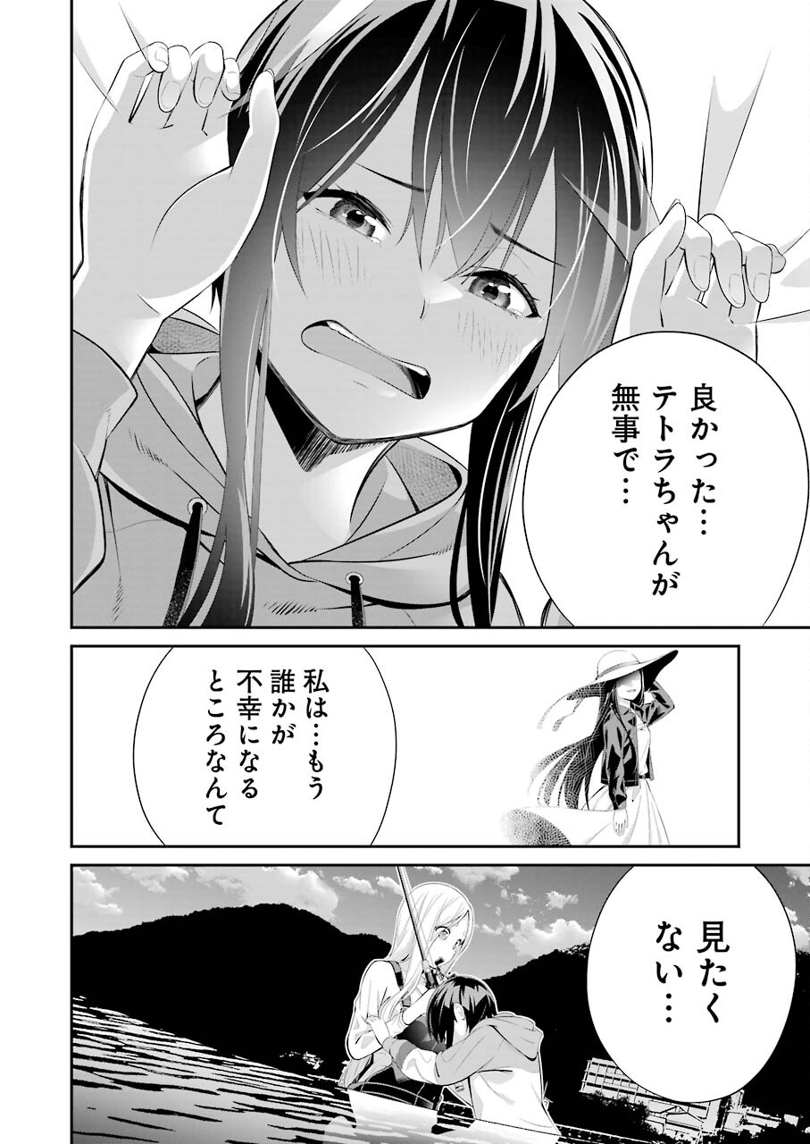 つりこまち 第4話 - Page 8