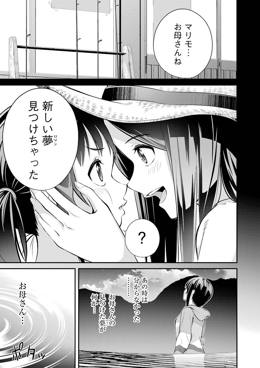 つりこまち 第4話 - Page 15