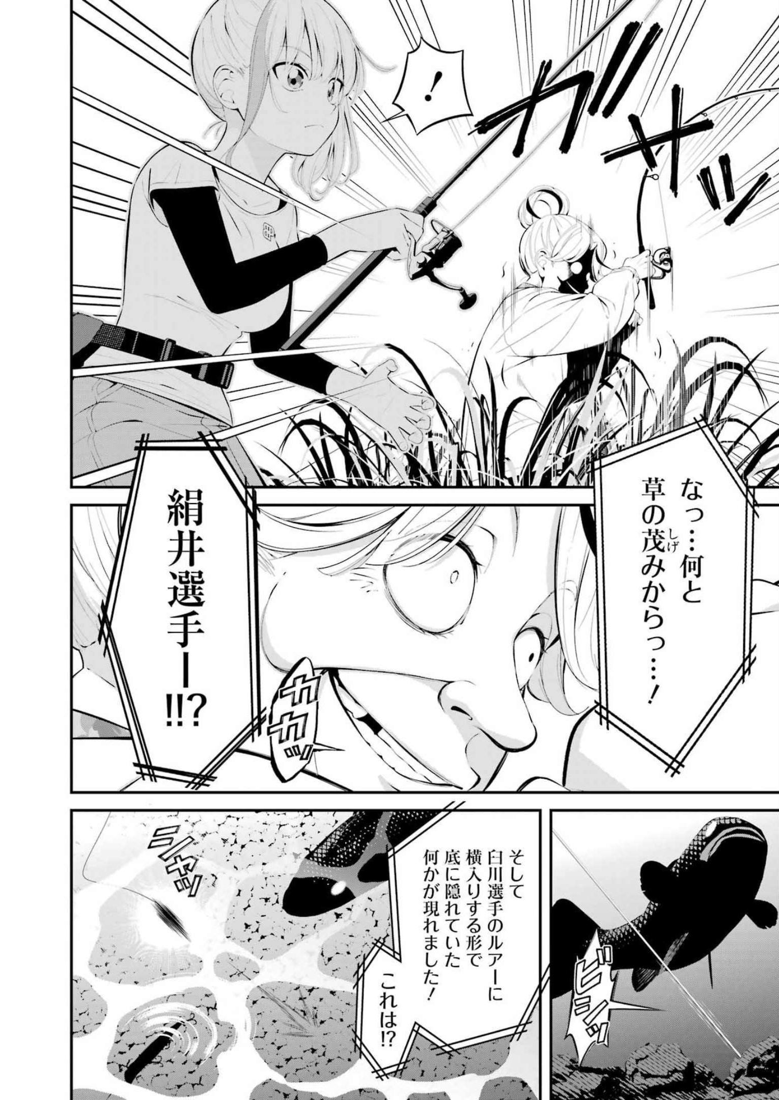 つりこまち 第40話 - Page 8